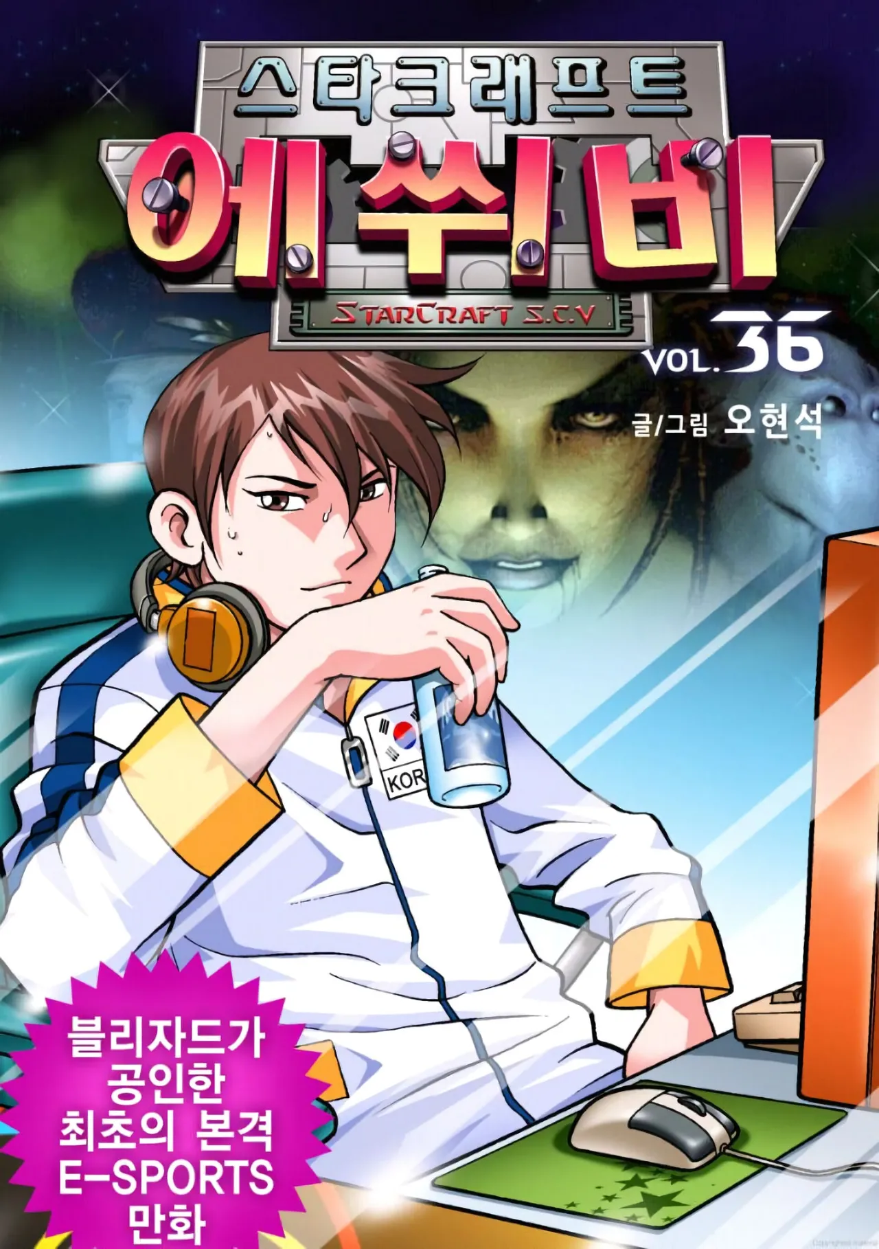 Manga Page 631