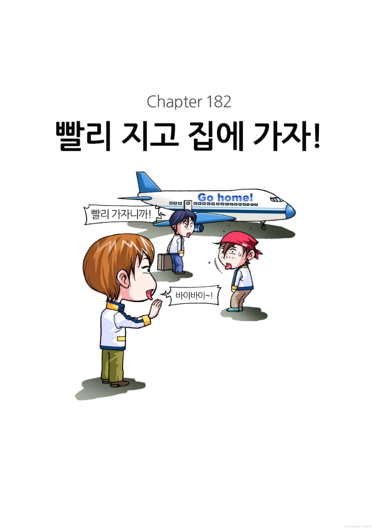 Manga Page 632