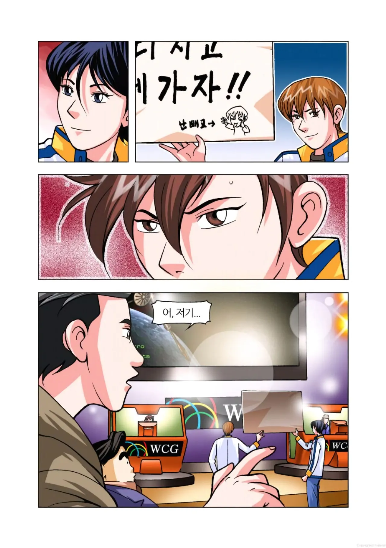 Manga Page 633