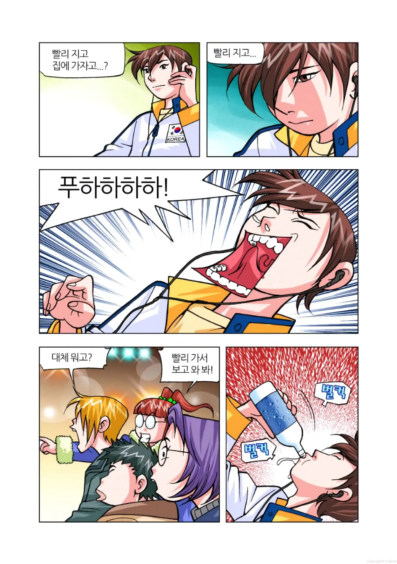 Manga Page 634