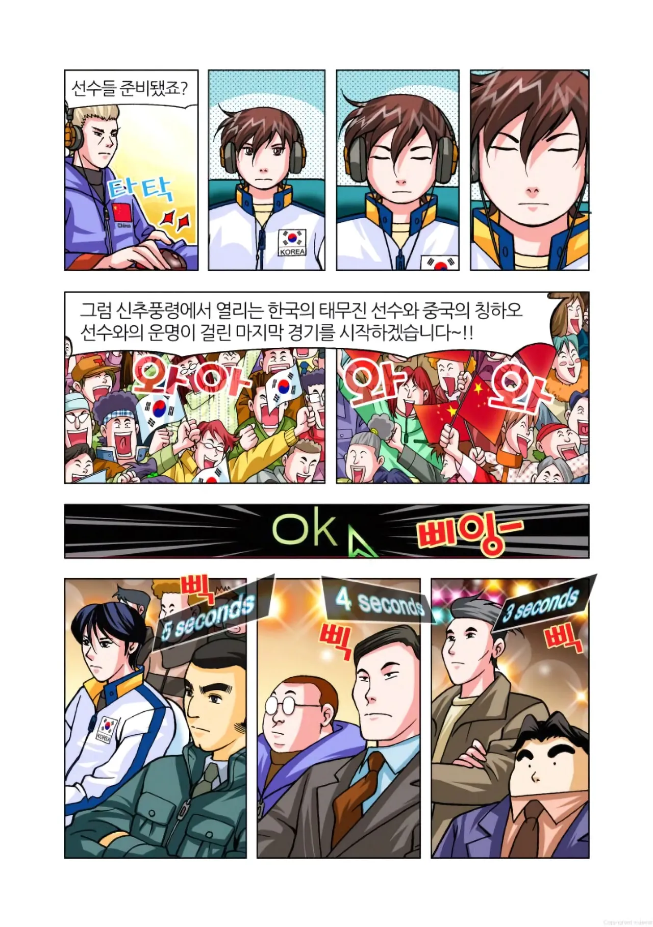 Manga Page 636