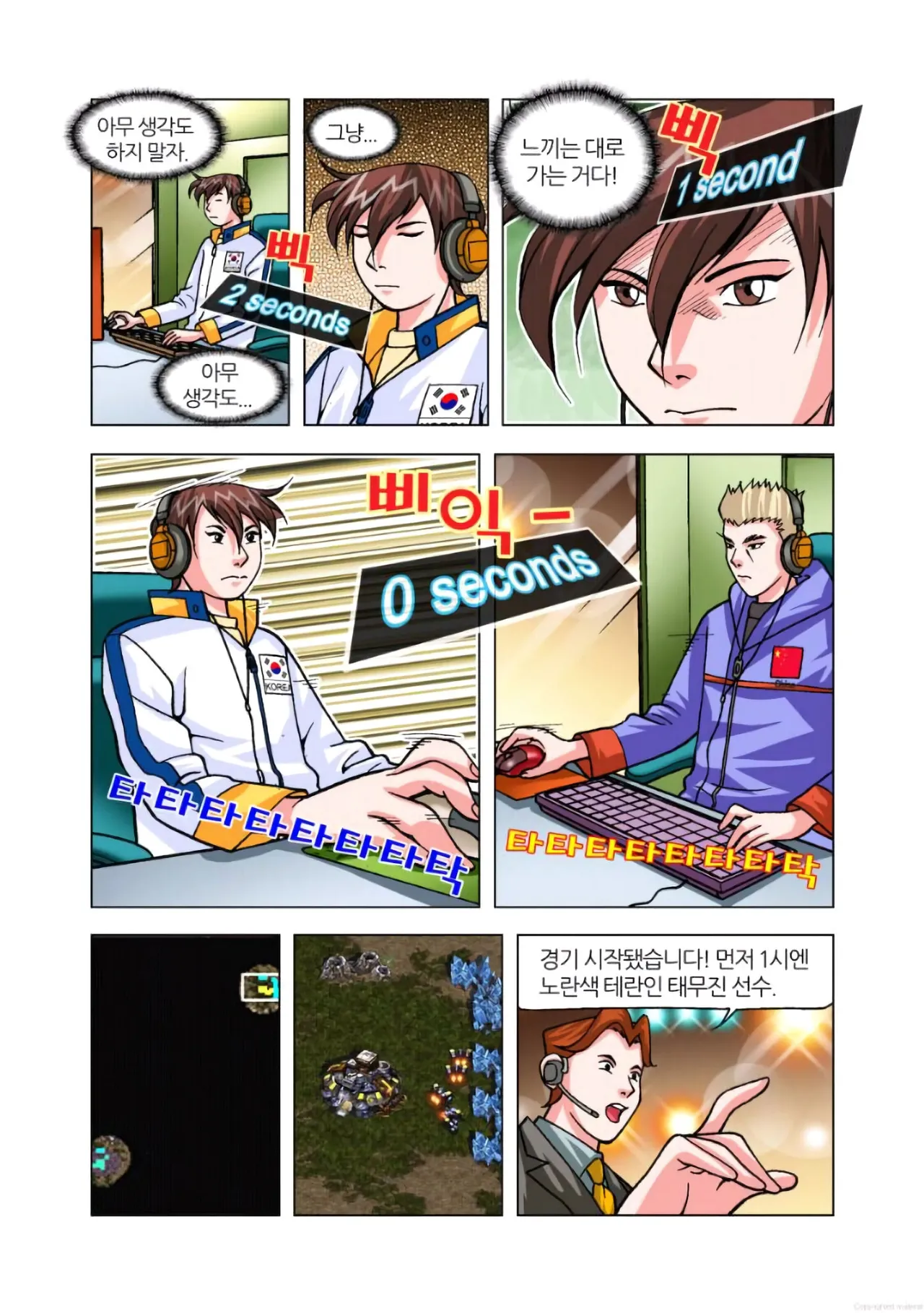 Manga Page 637