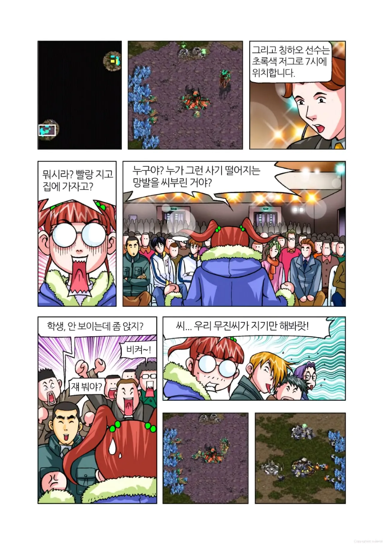 Manga Page 638