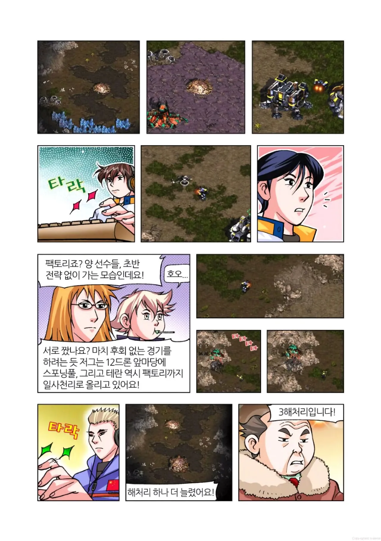 Manga Page 639
