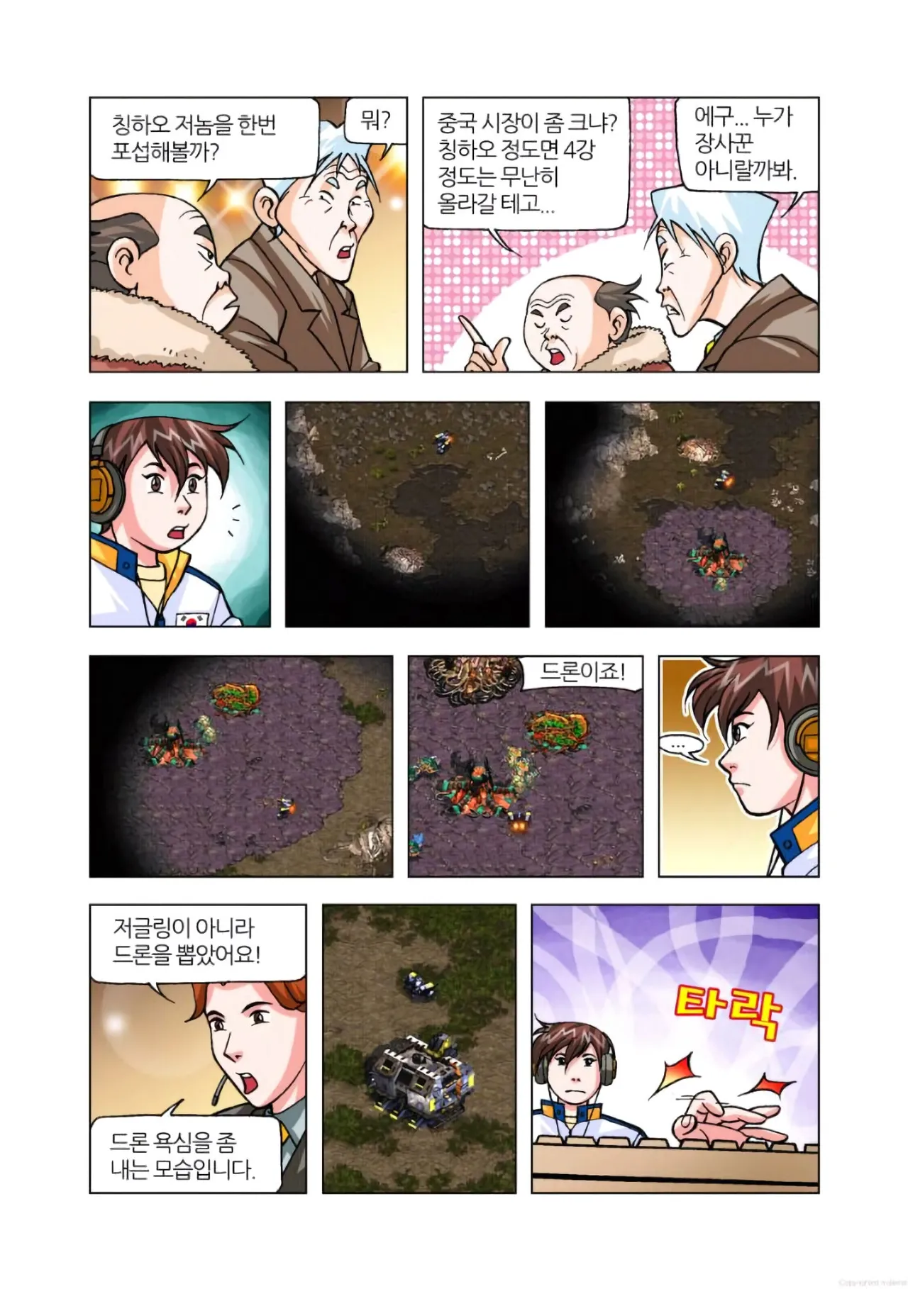 Manga Page 640