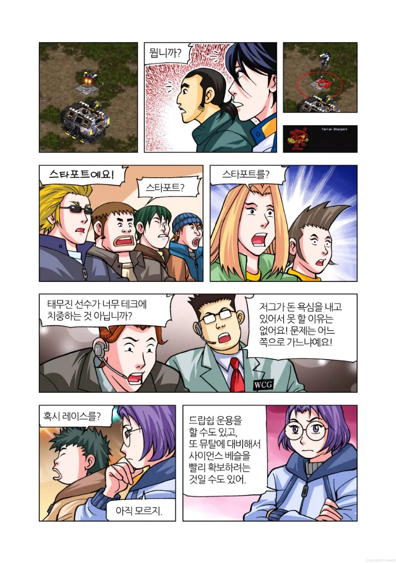 Manga Page 641