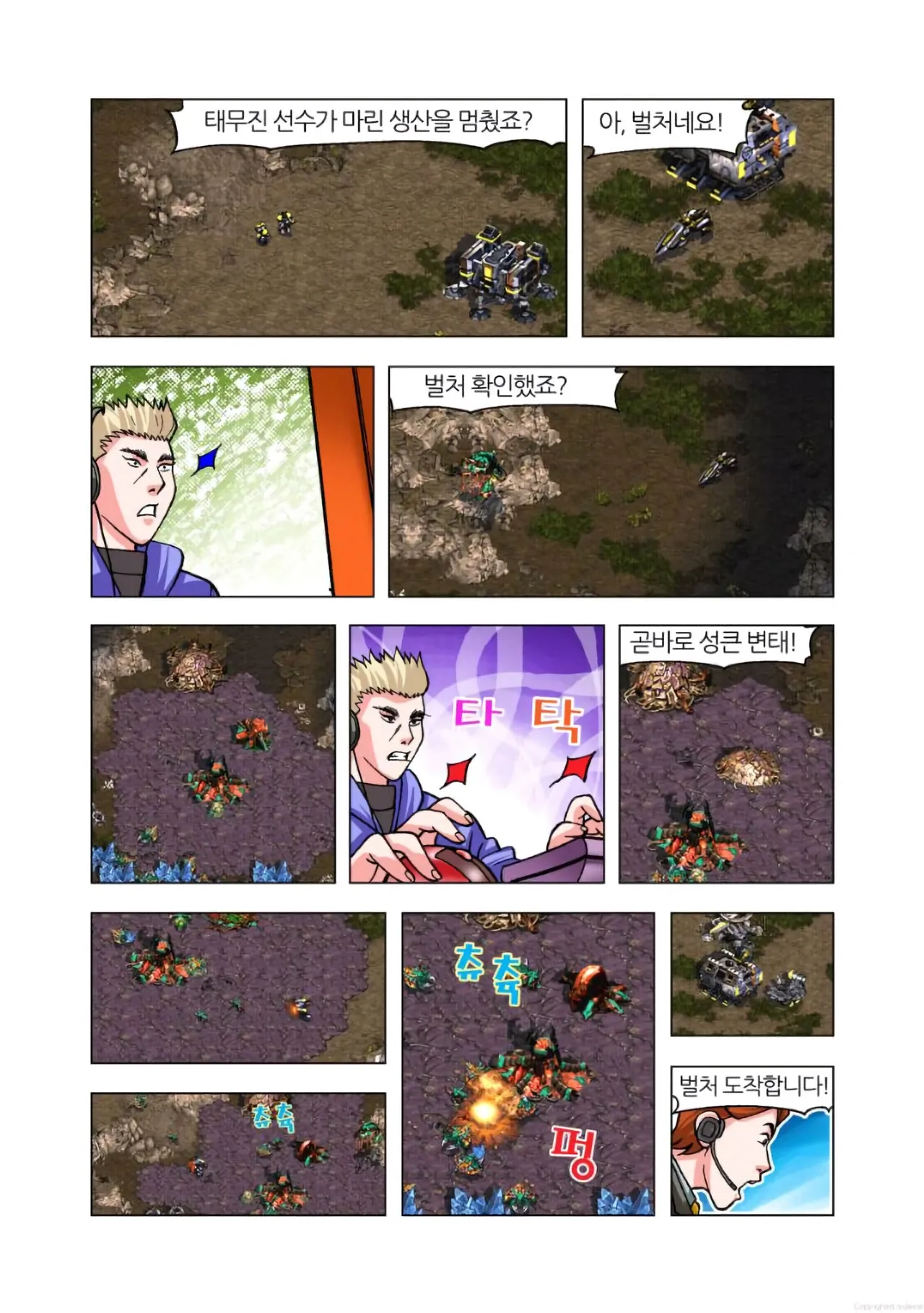 Manga Page 642