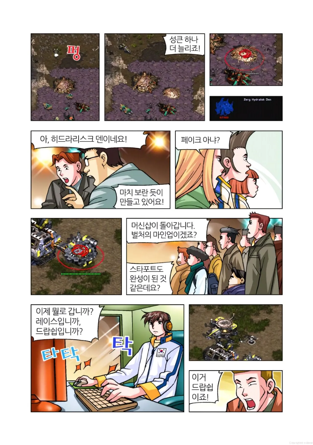 Manga Page 643