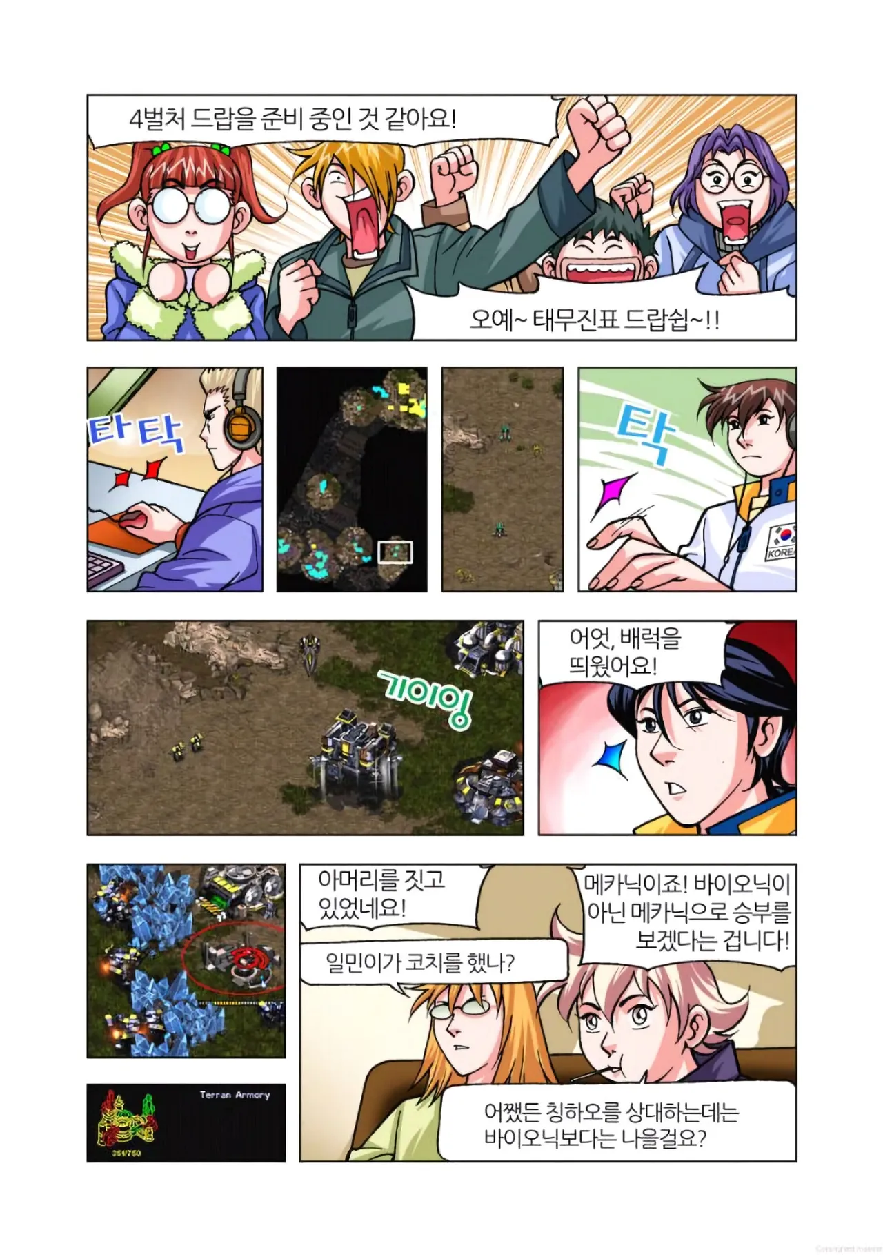 Manga Page 644