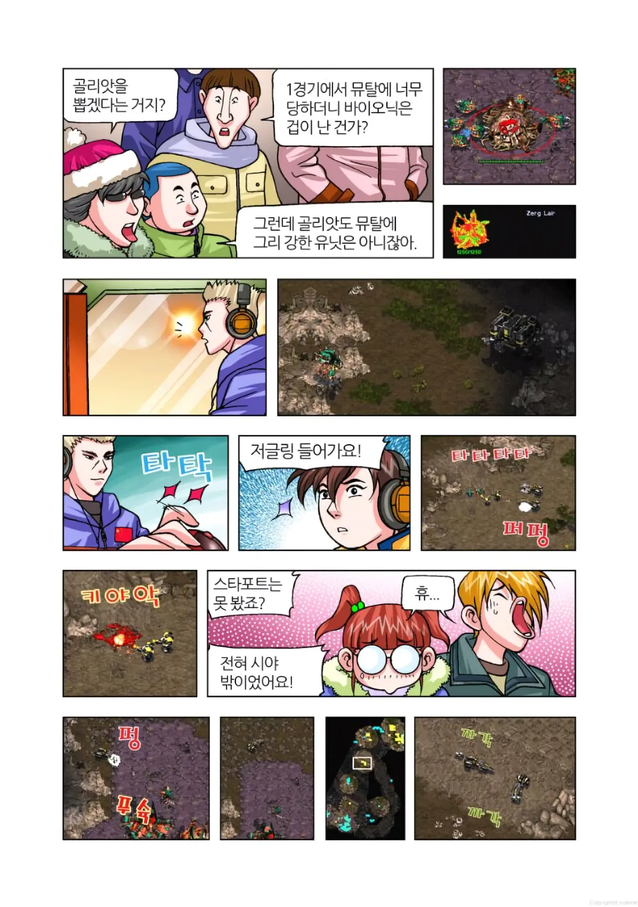 Manga Page 645