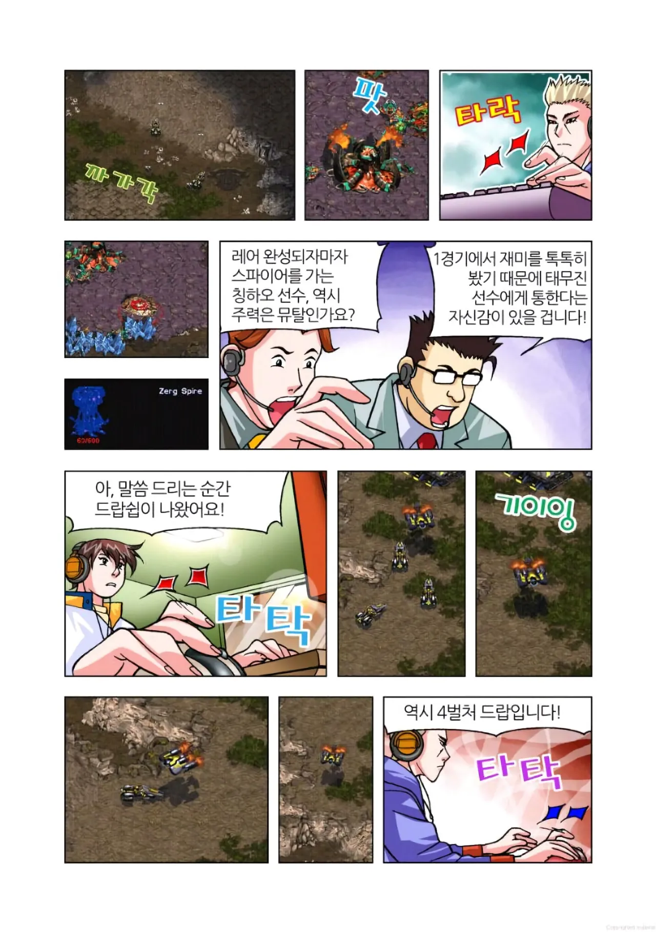 Manga Page 646