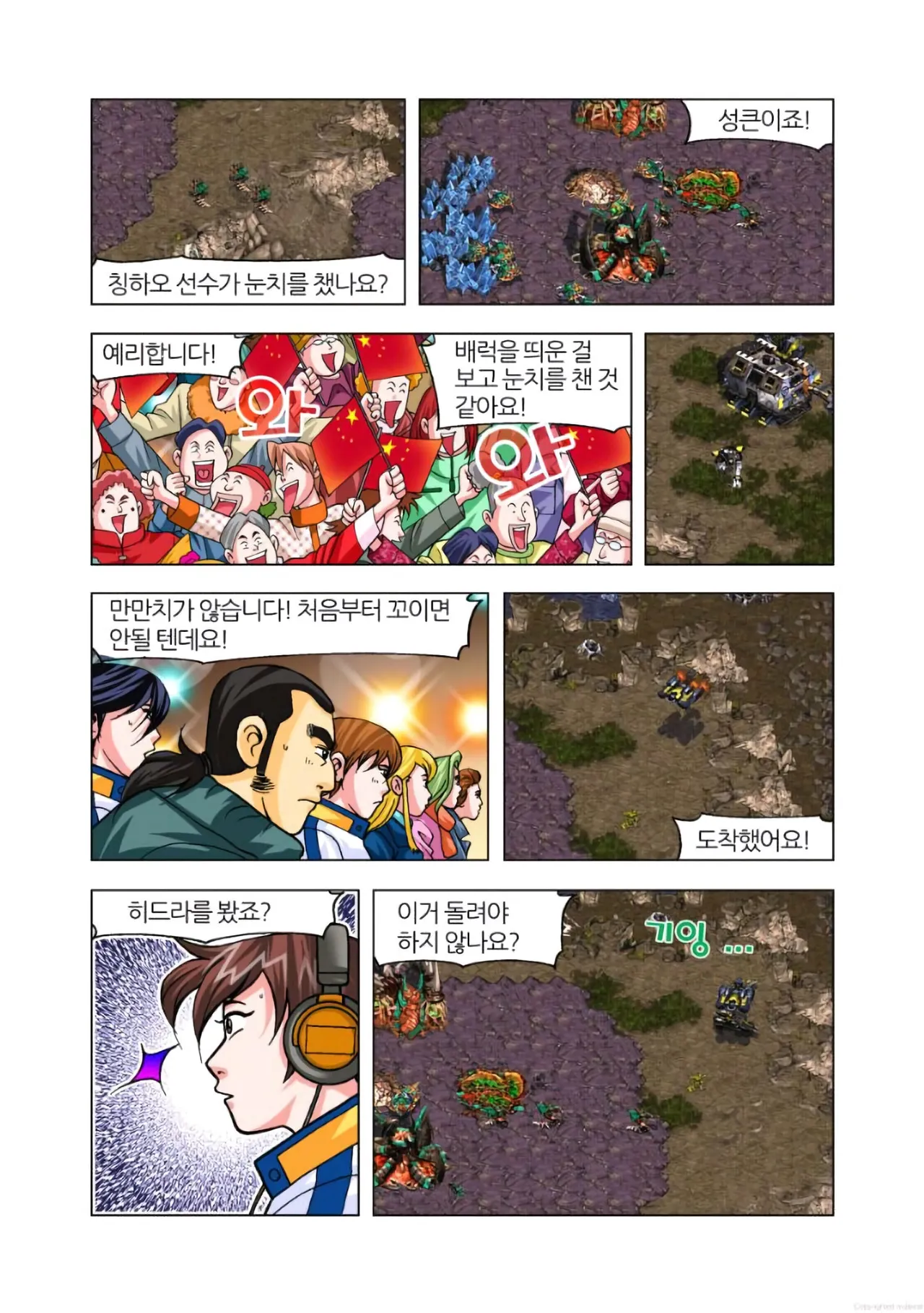 Manga Page 647