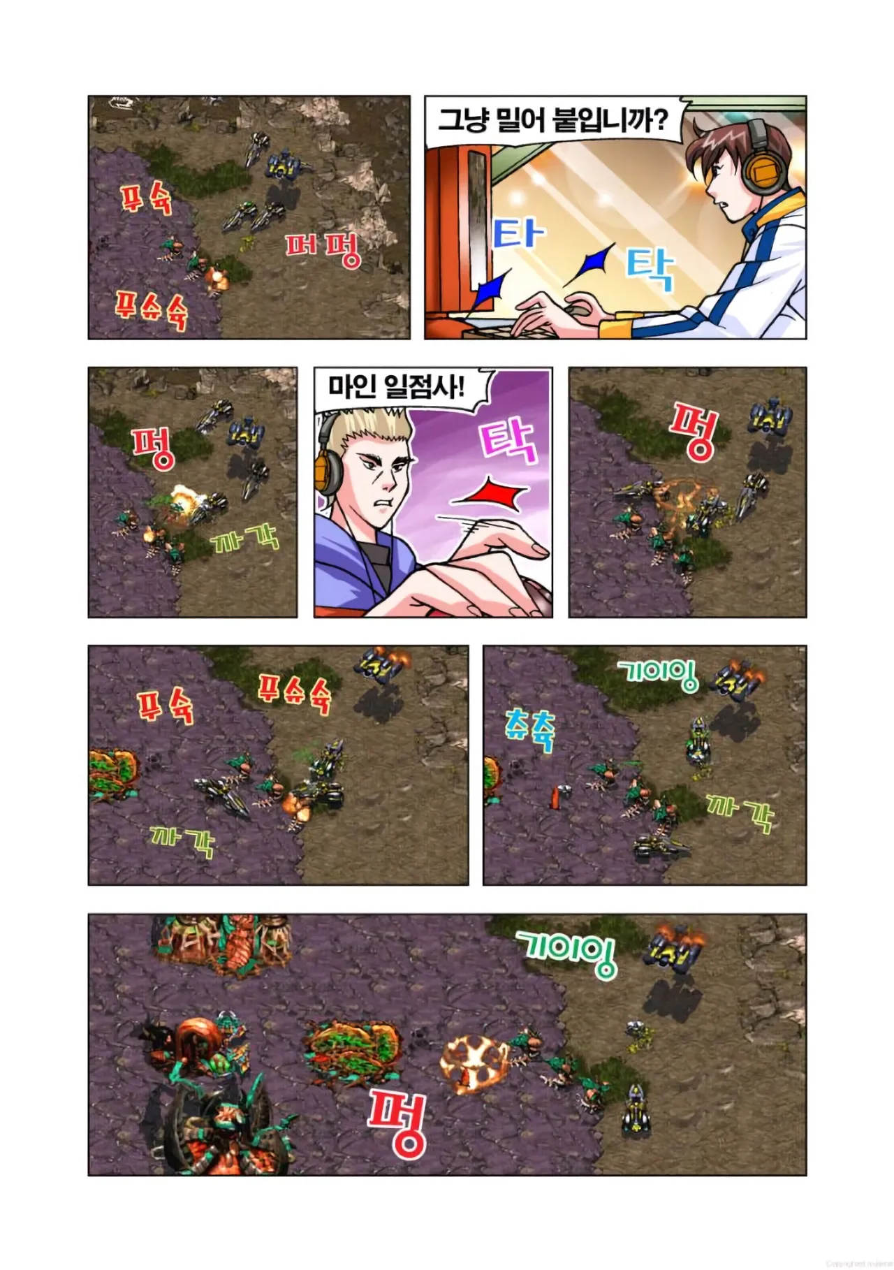 Manga Page 648