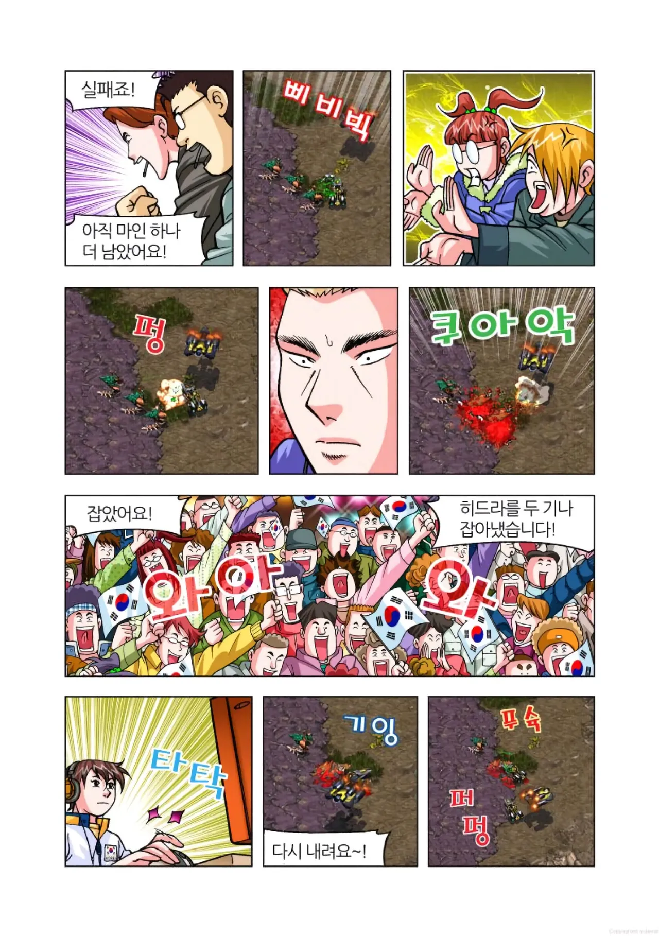 Manga Page 649