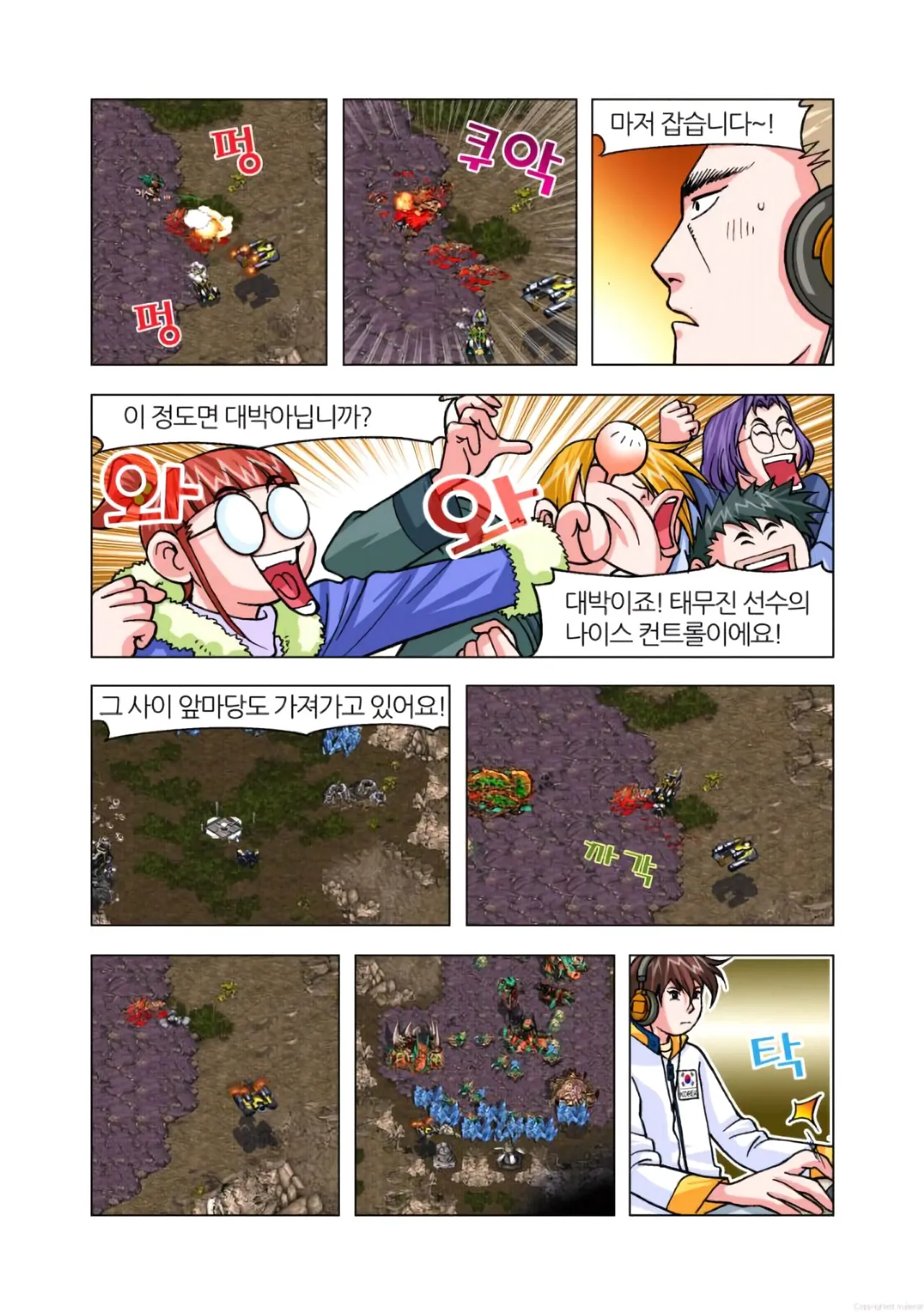 Manga Page 650