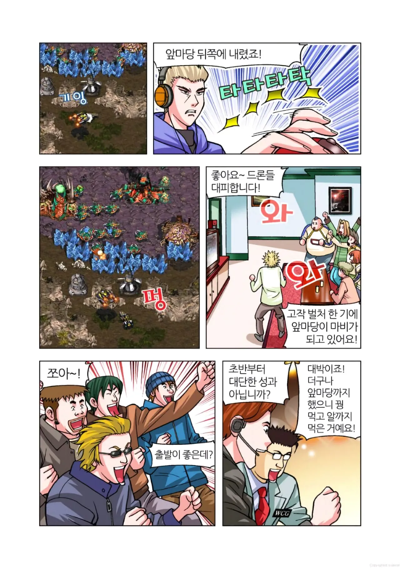 Manga Page 651