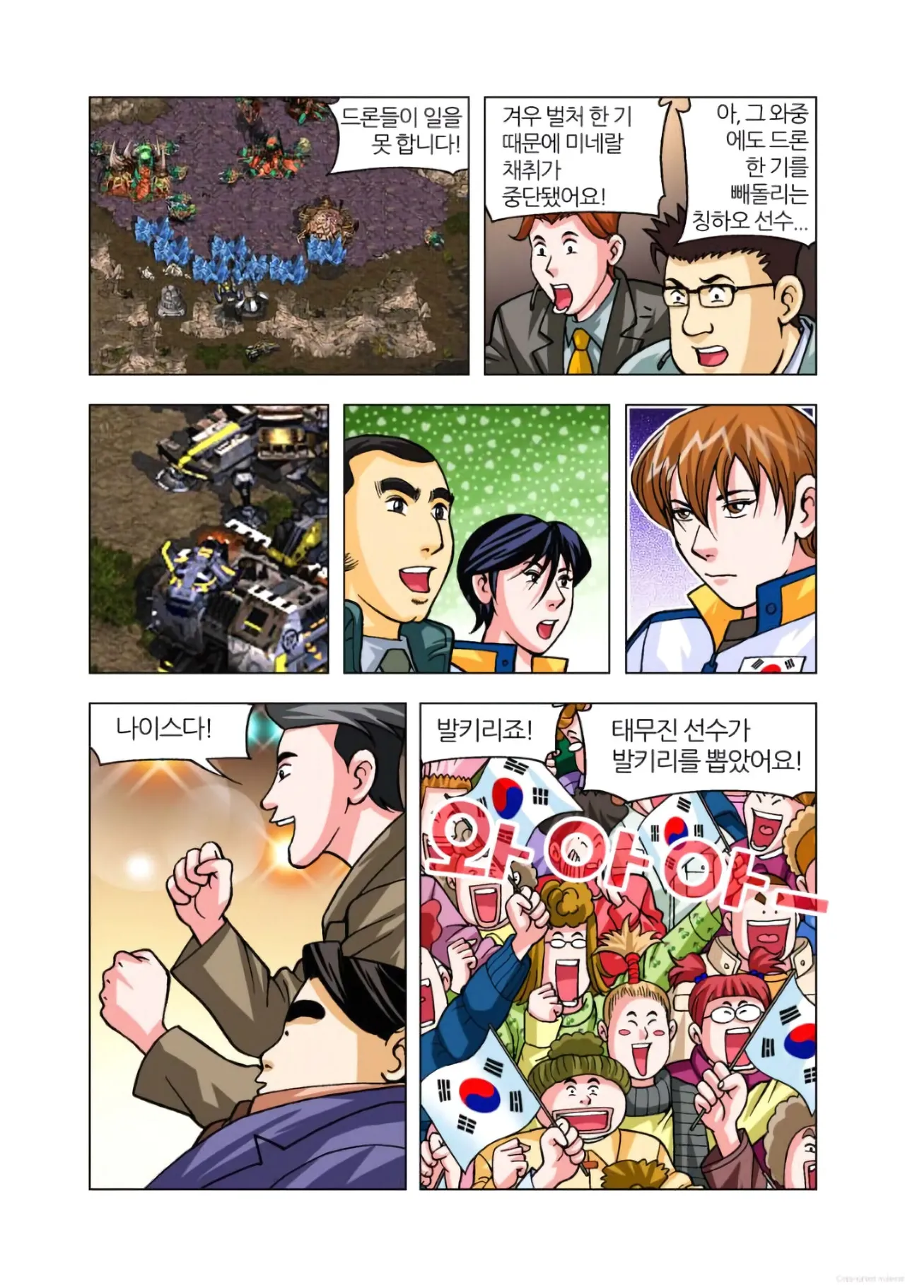 Manga Page 652