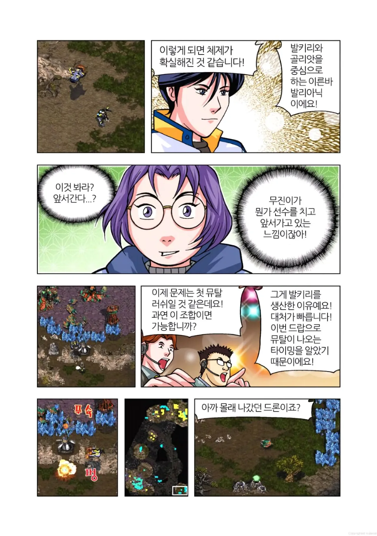 Manga Page 653