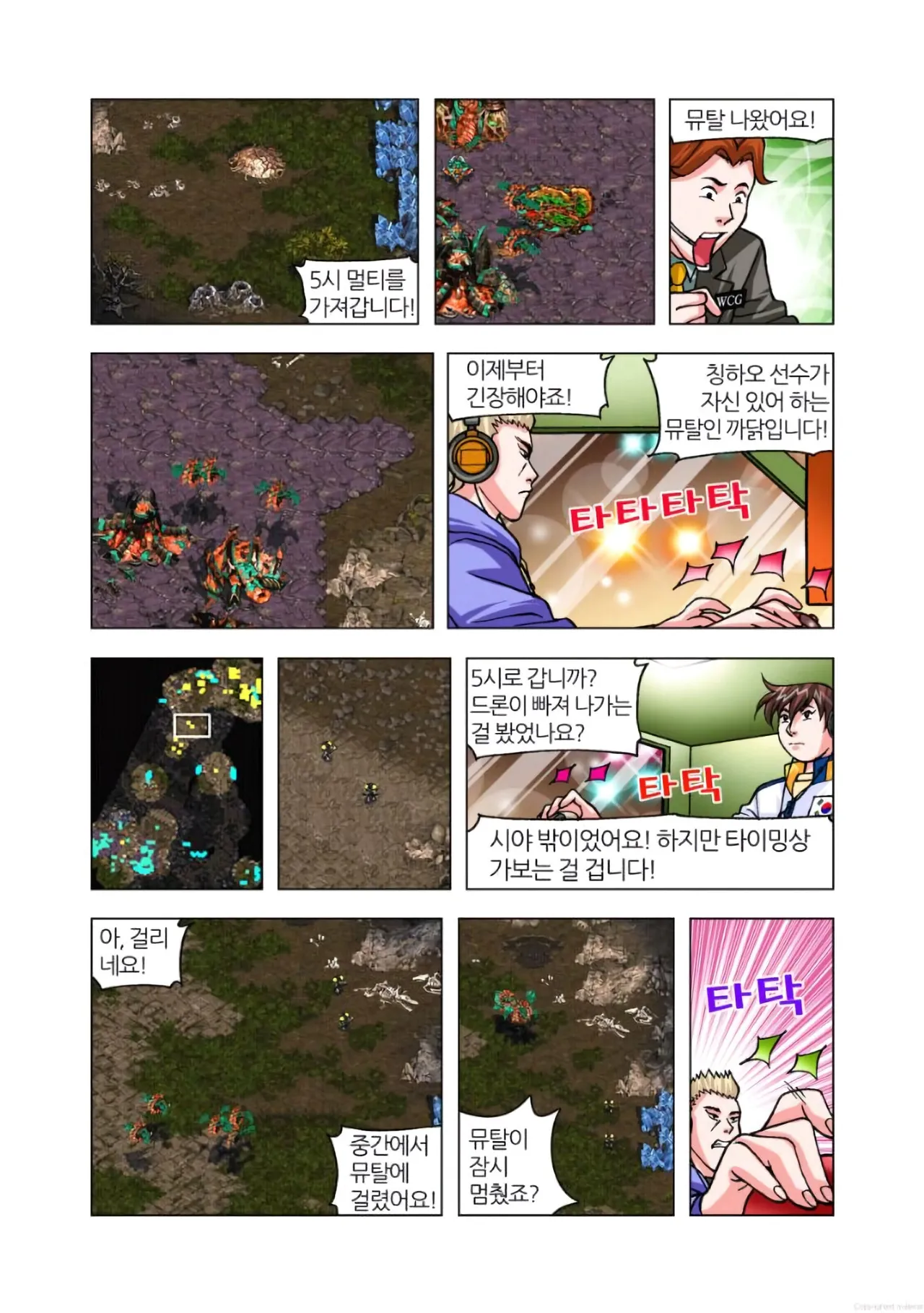 Manga Page 654