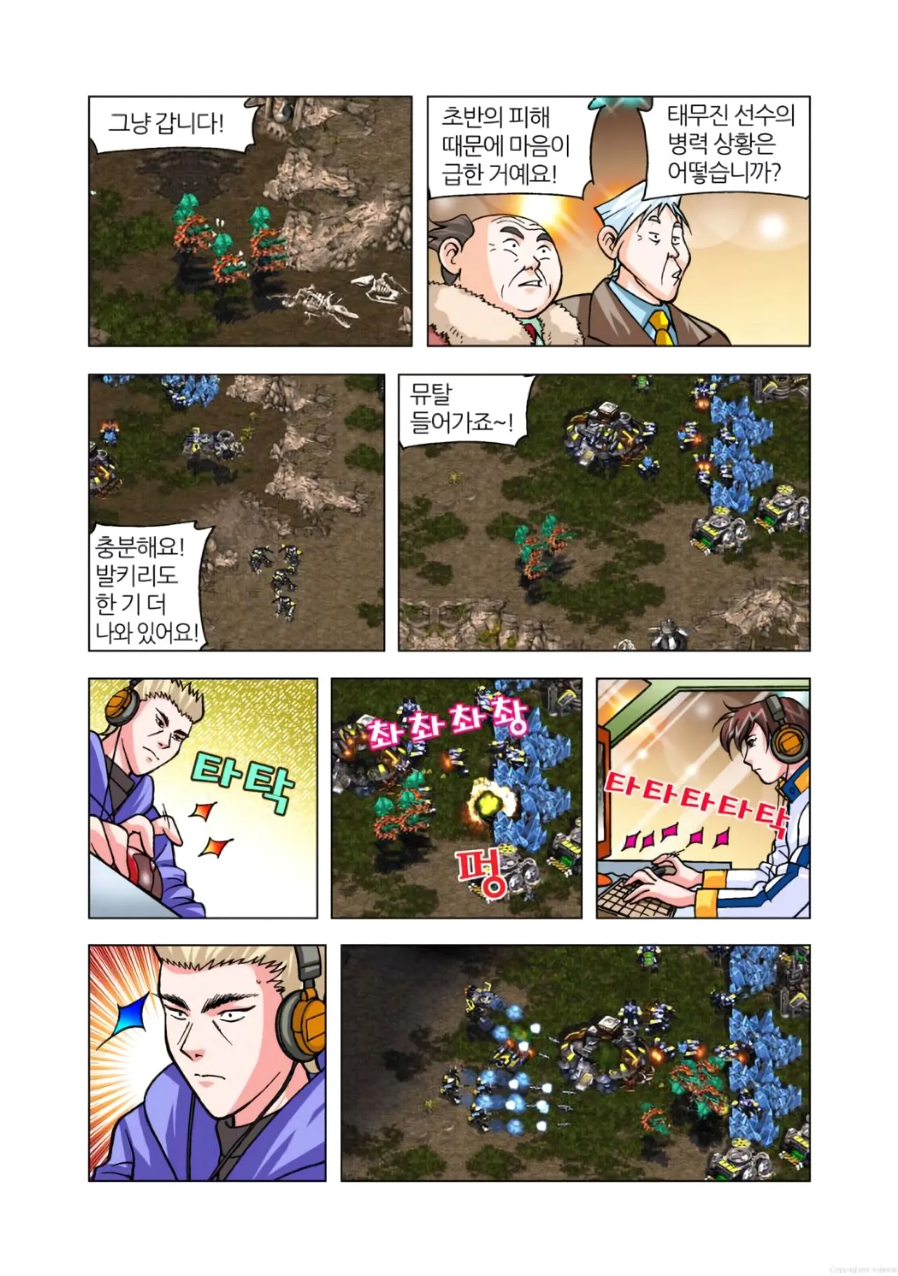 Manga Page 655