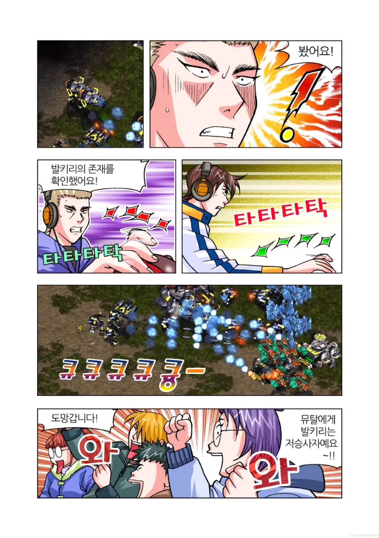 Manga Page 656