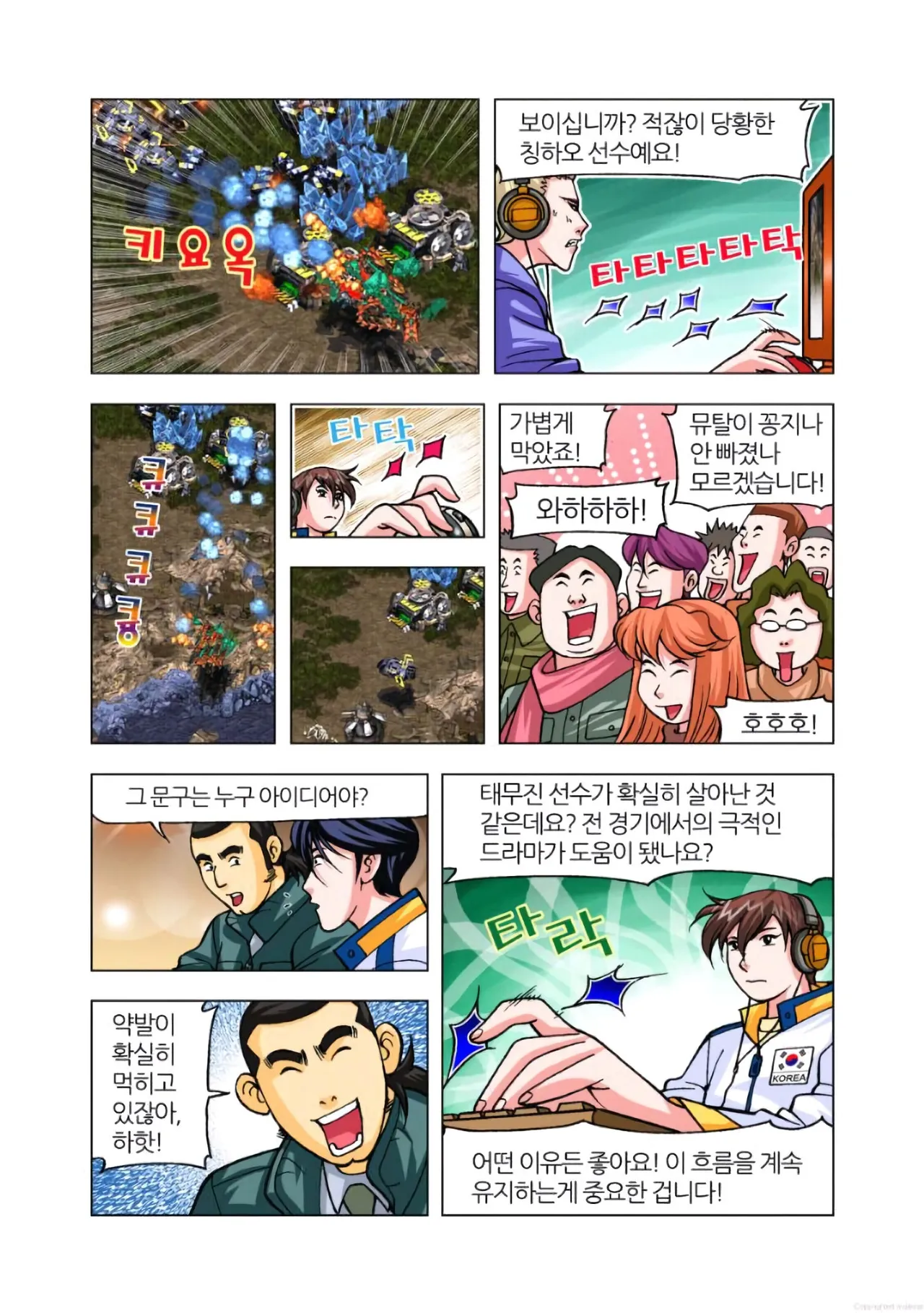 Manga Page 657