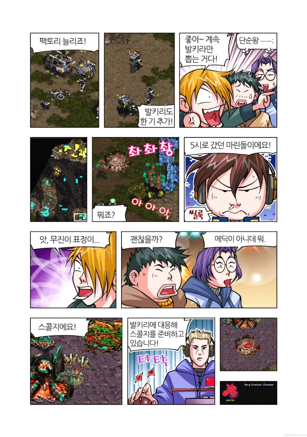 Manga Page 658