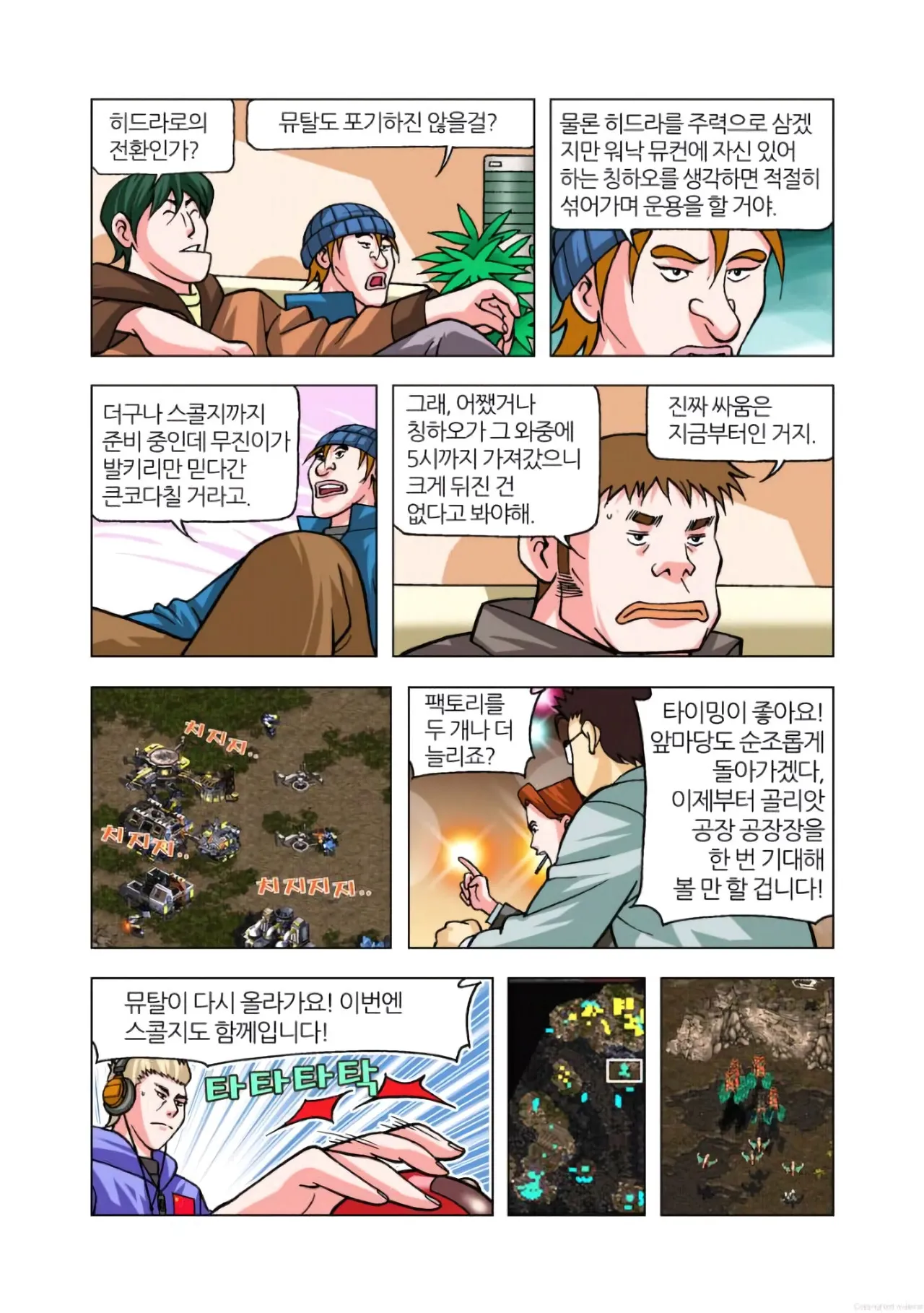 Manga Page 659