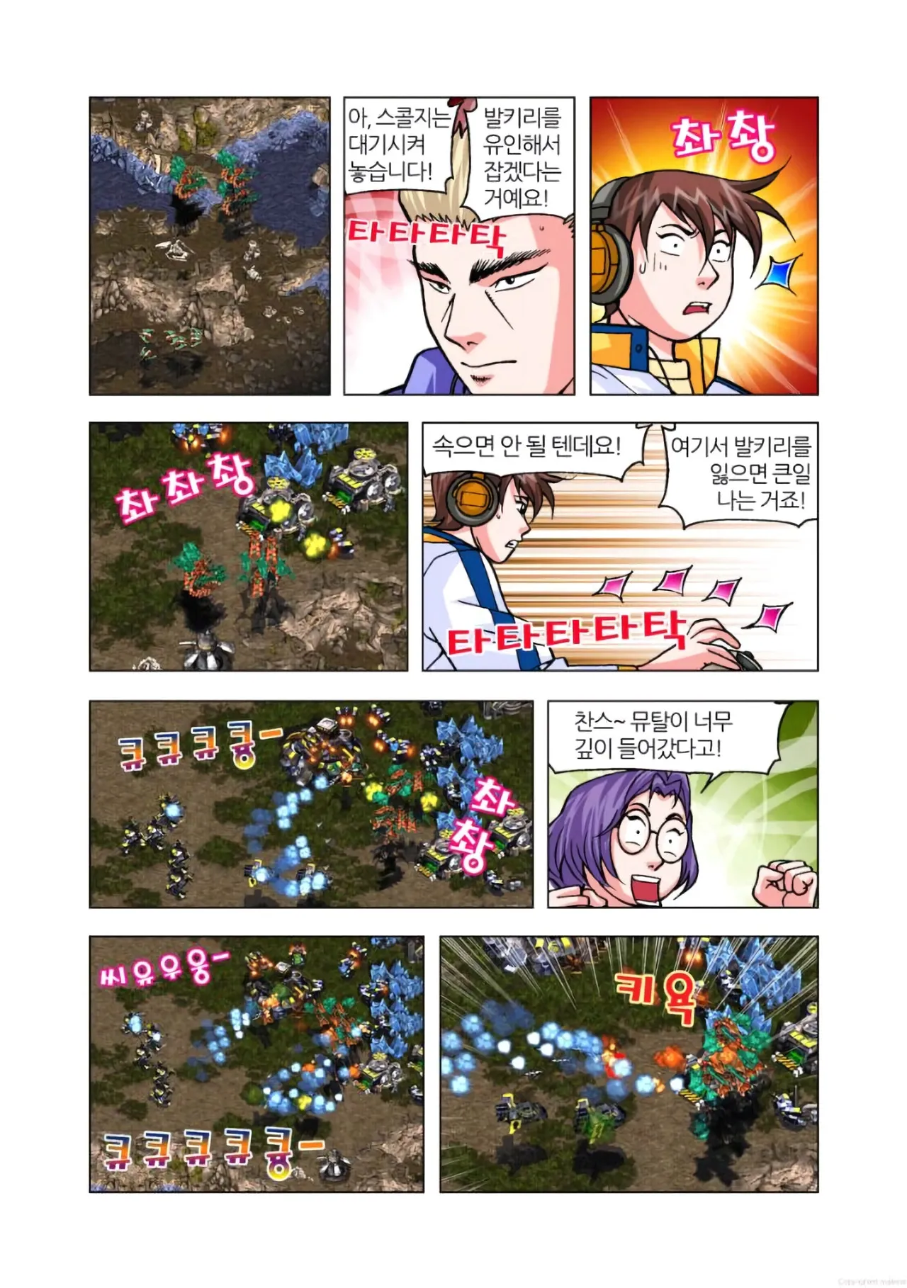 Manga Page 660