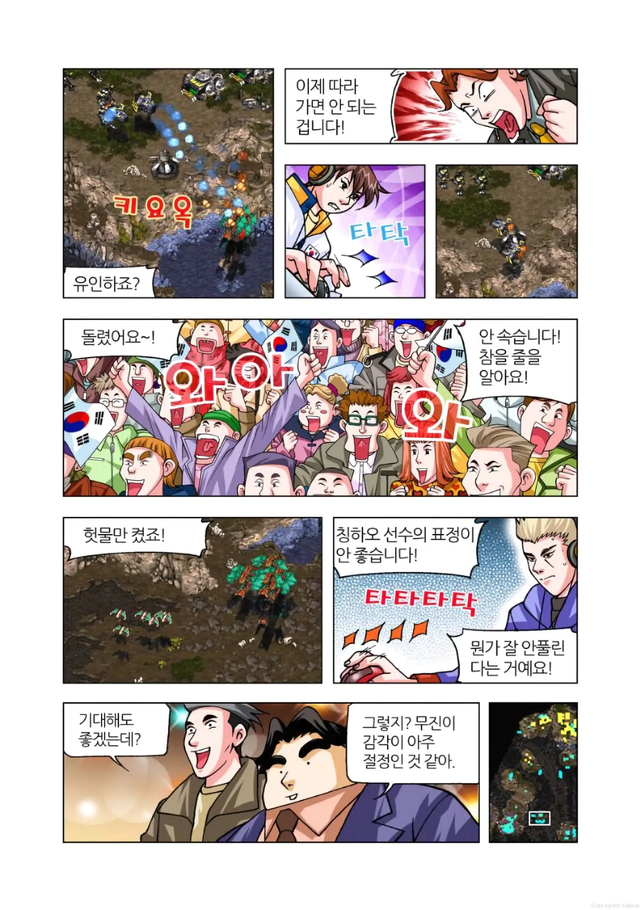 Manga Page 661