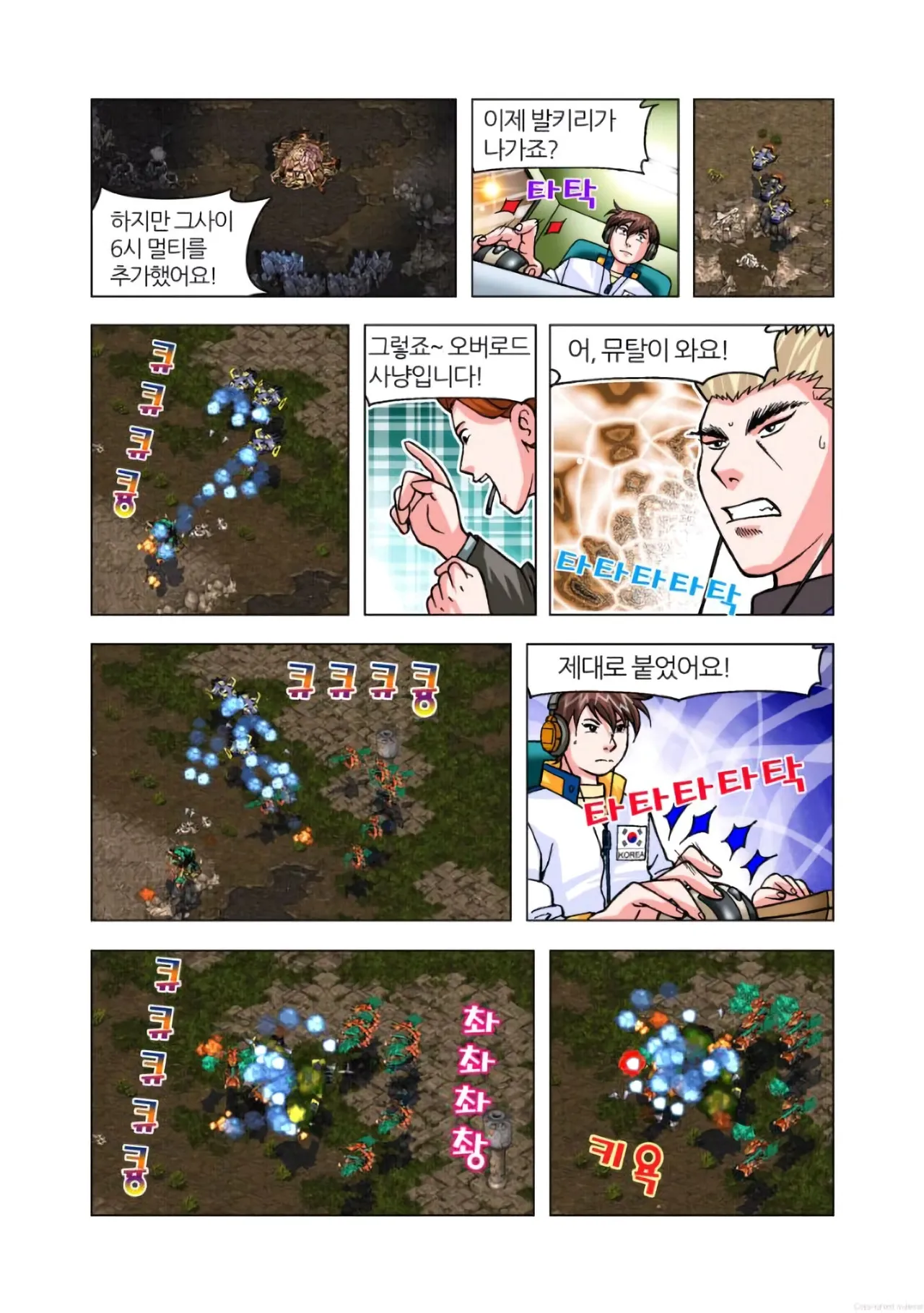 Manga Page 662