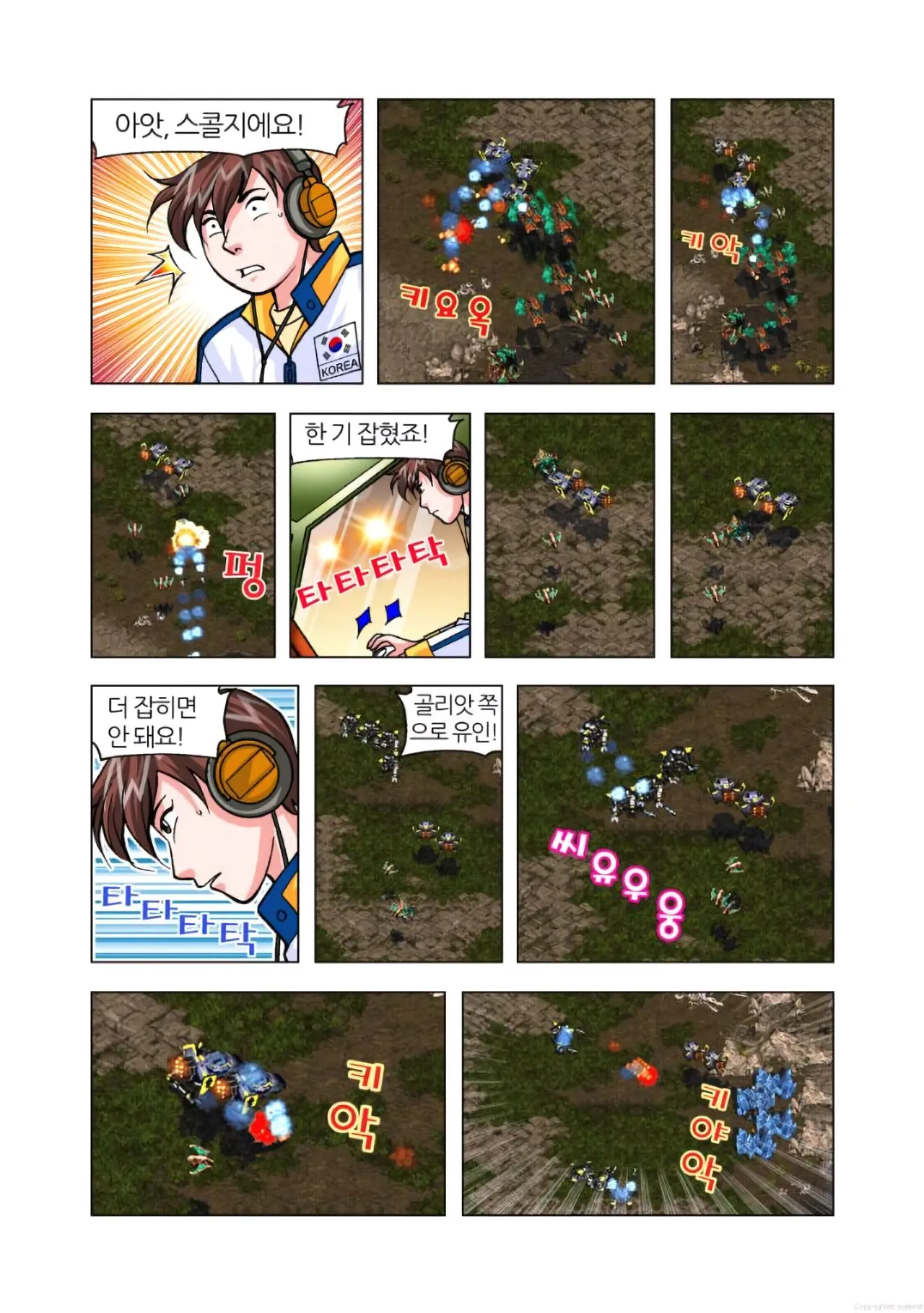 Manga Page 663
