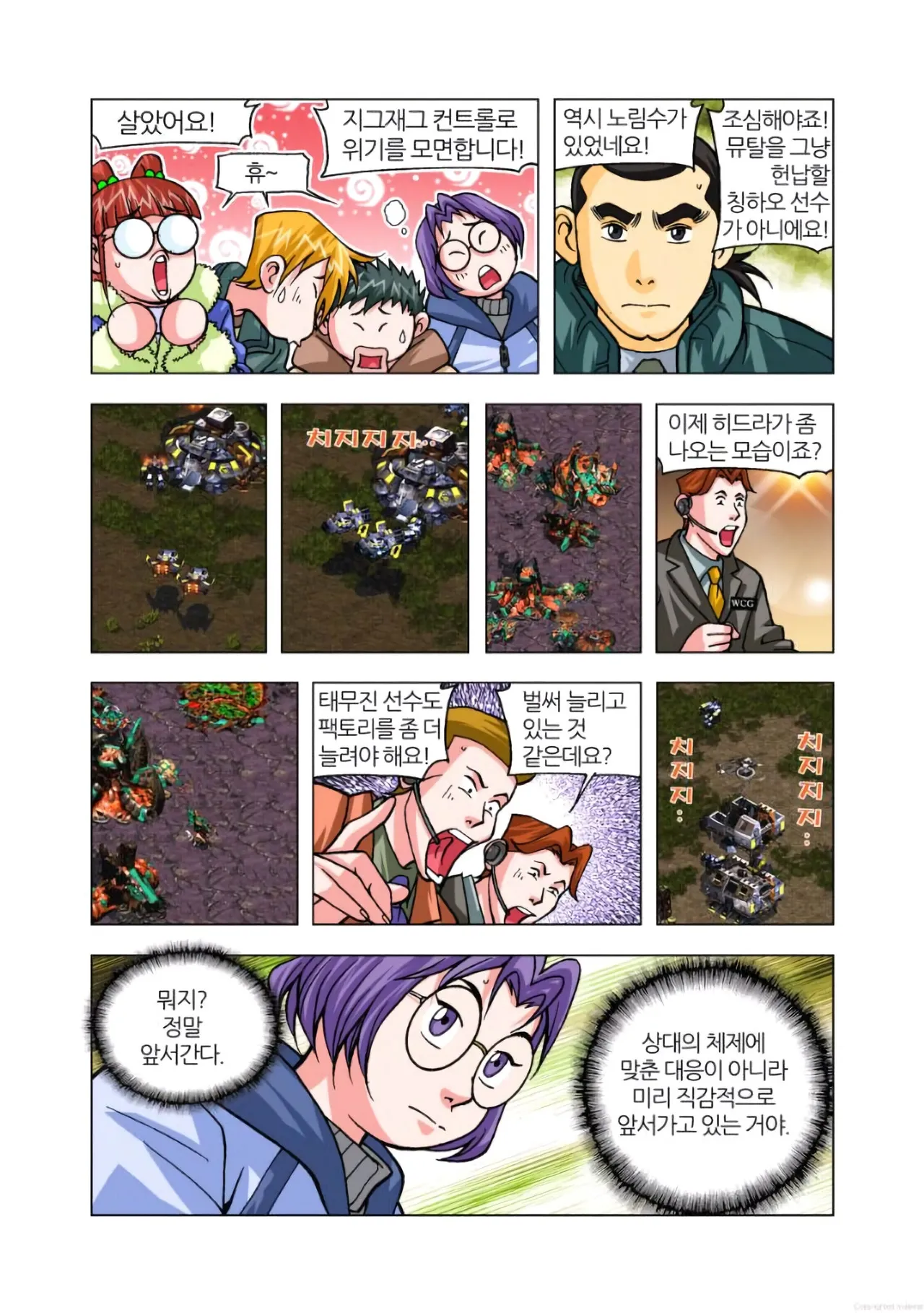 Manga Page 664