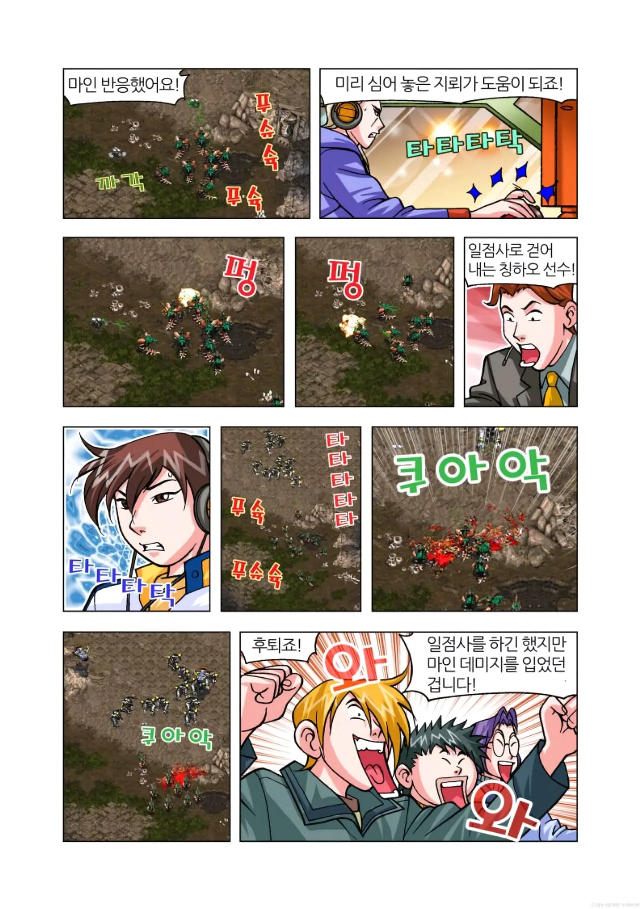 Manga Page 666