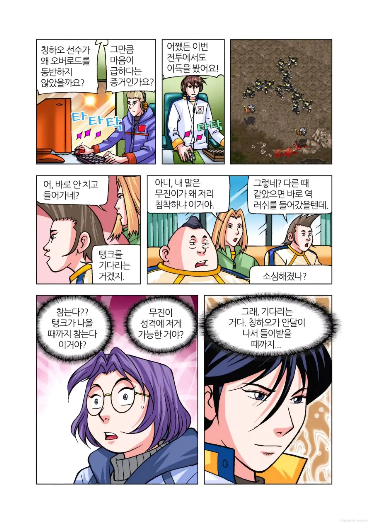 Manga Page 667