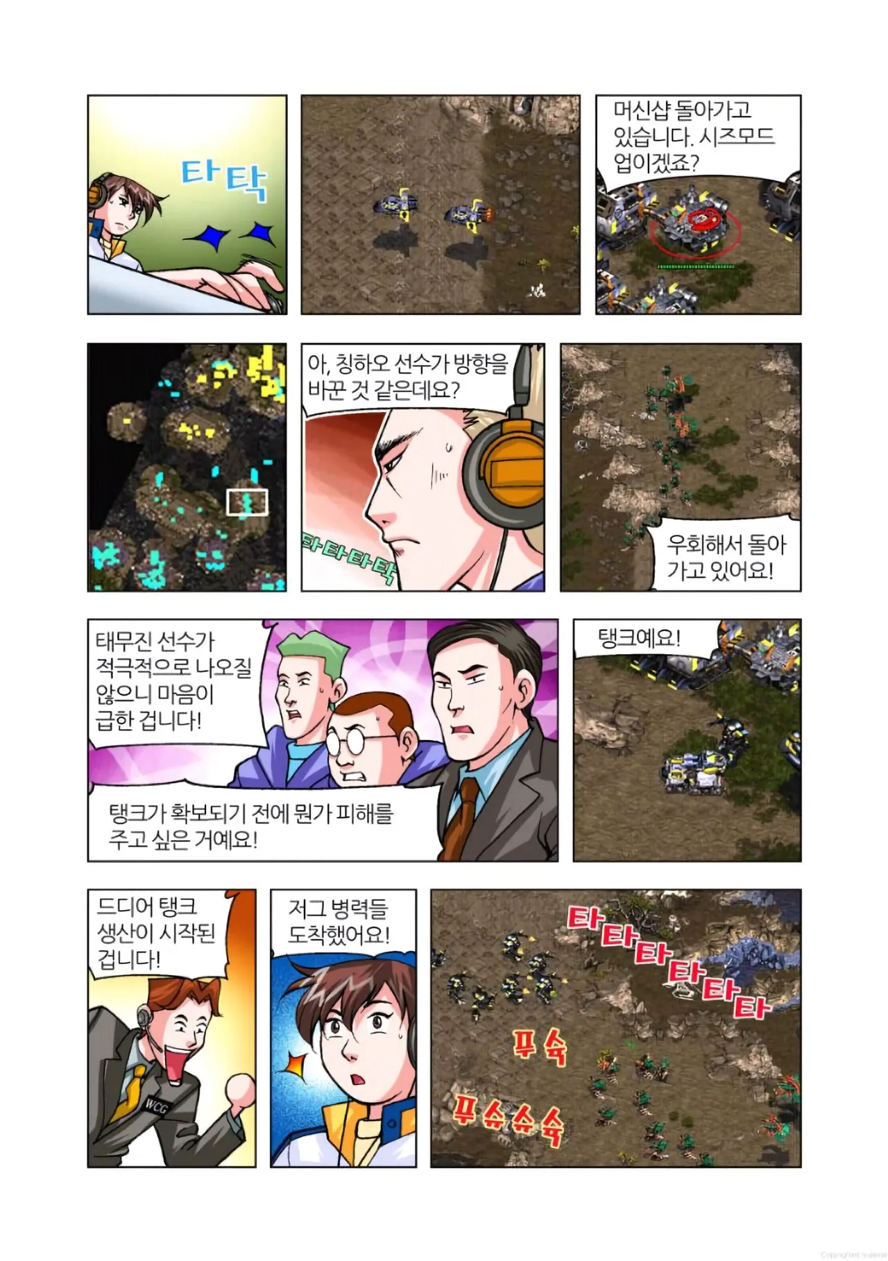 Manga Page 669