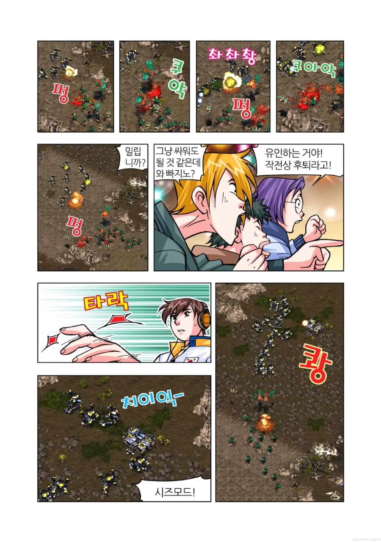 Manga Page 670