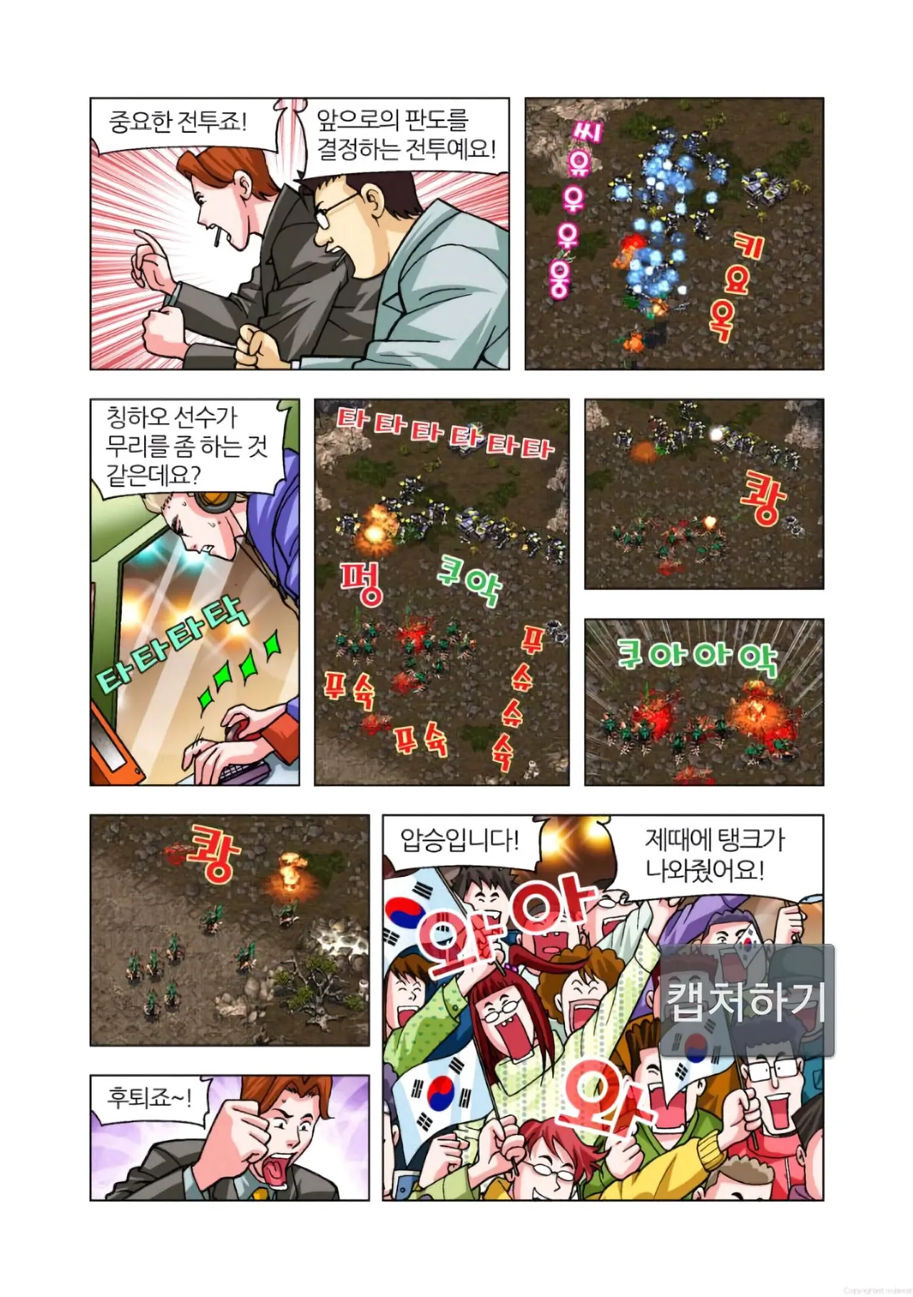 Manga Page 671