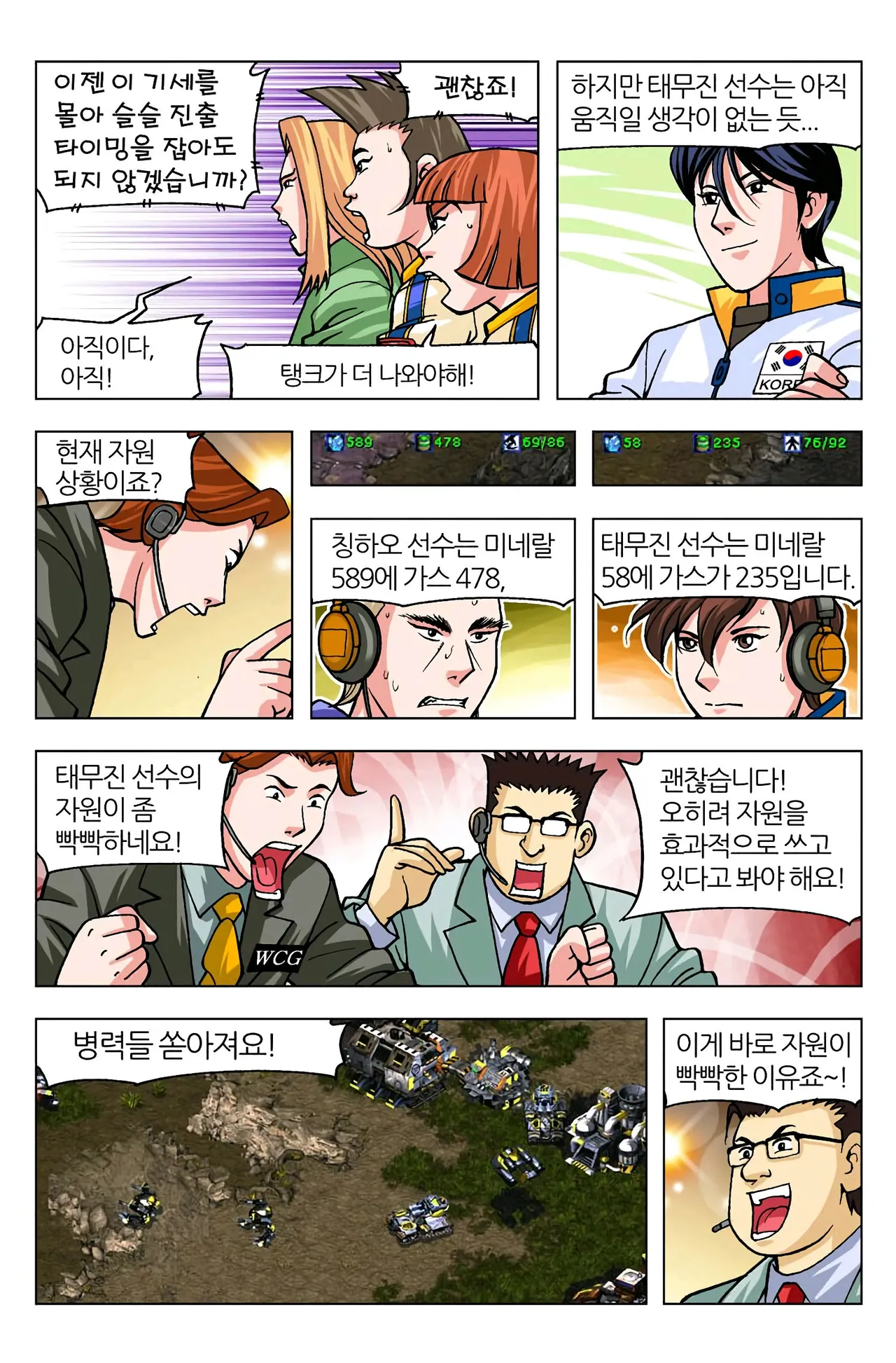 Manga Page 673