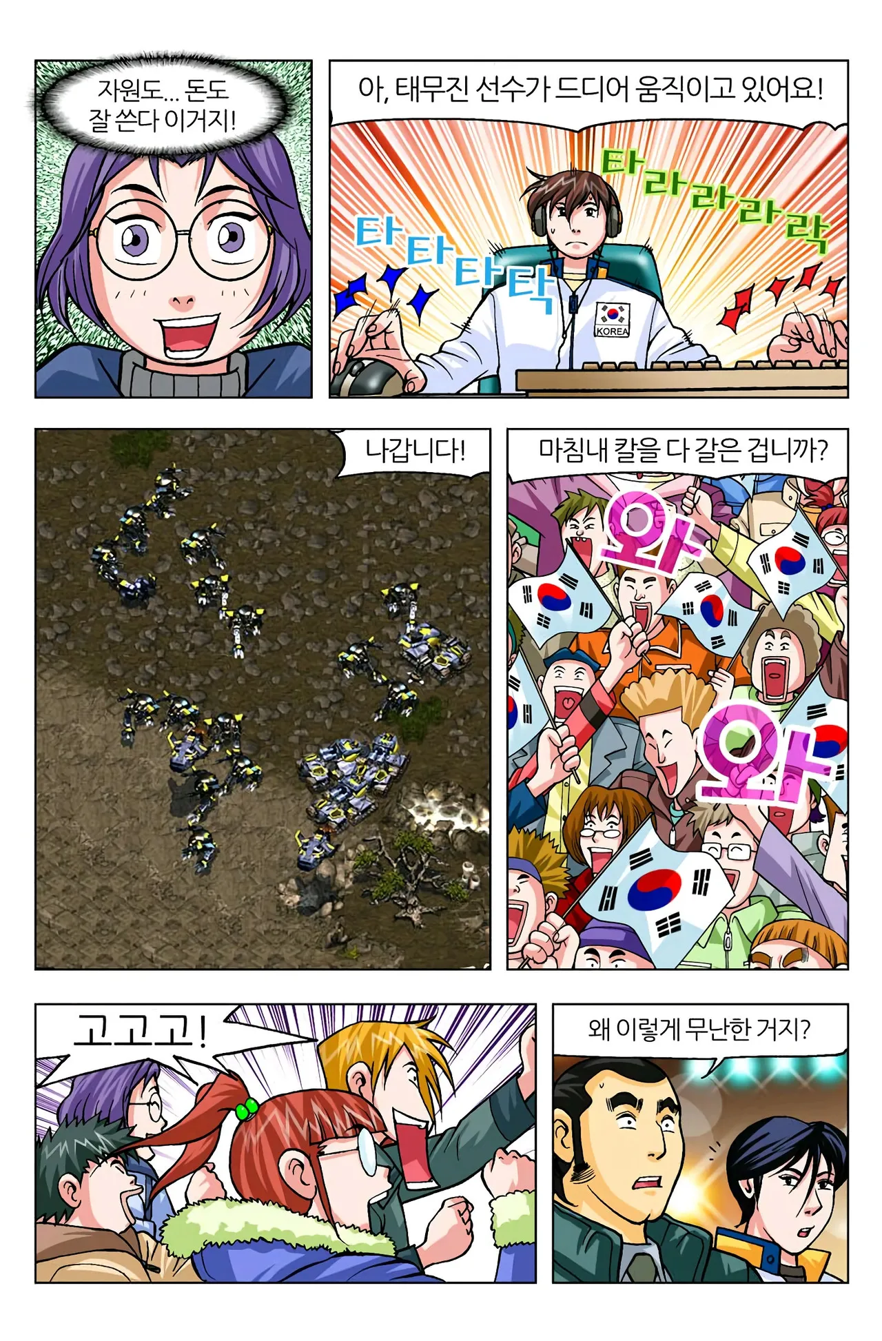 Manga Page 674