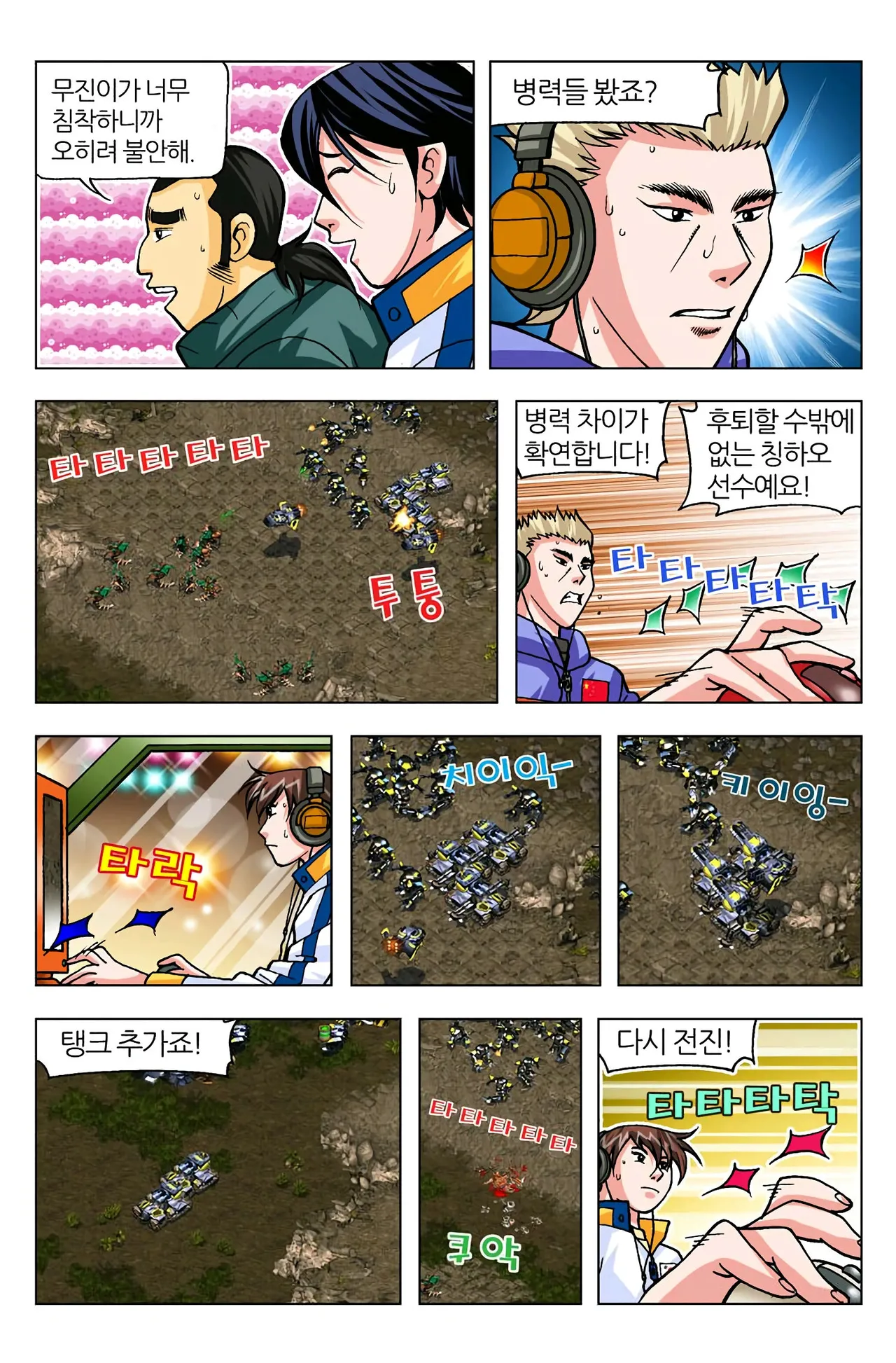 Manga Page 675