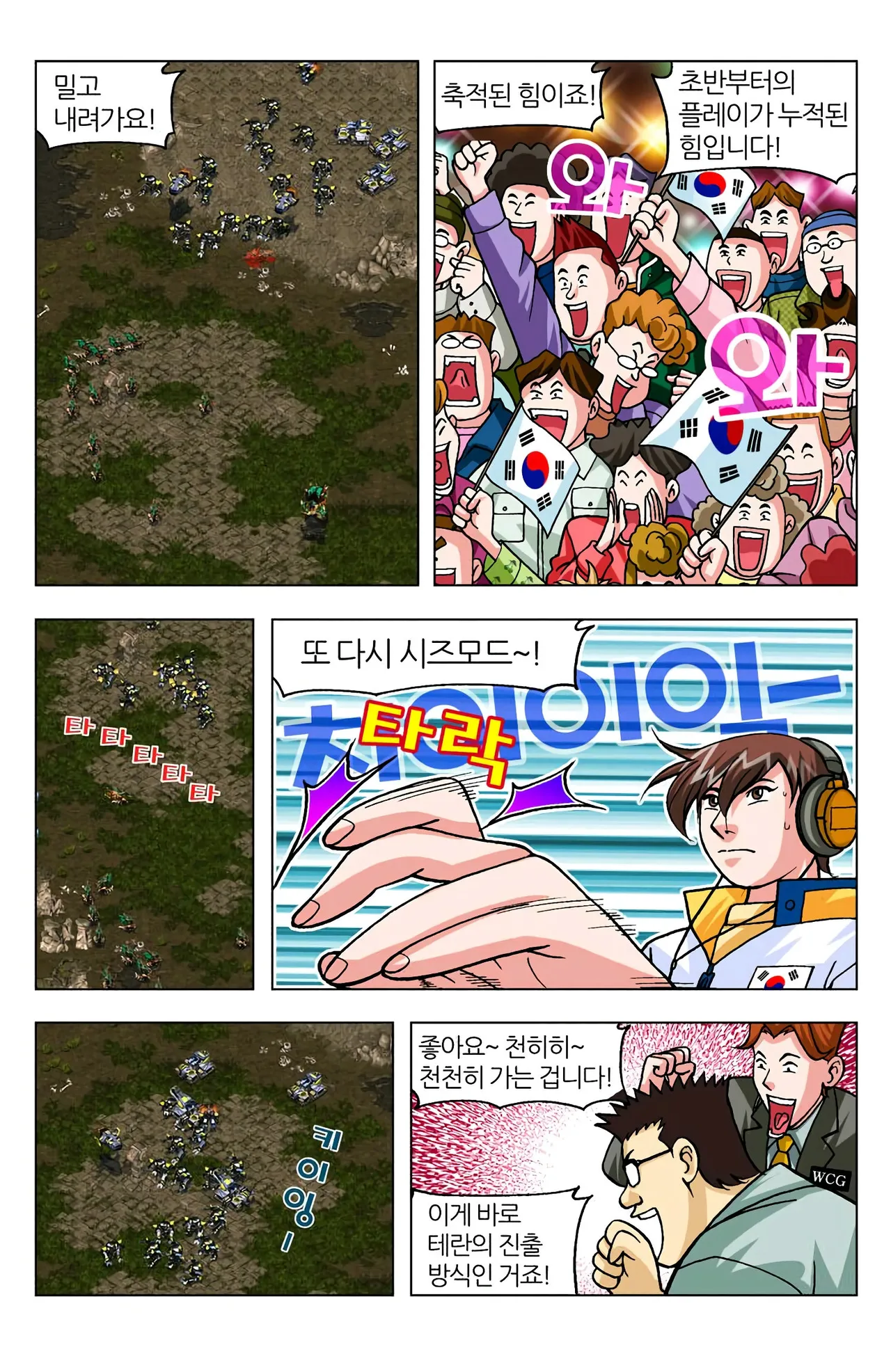 Manga Page 676