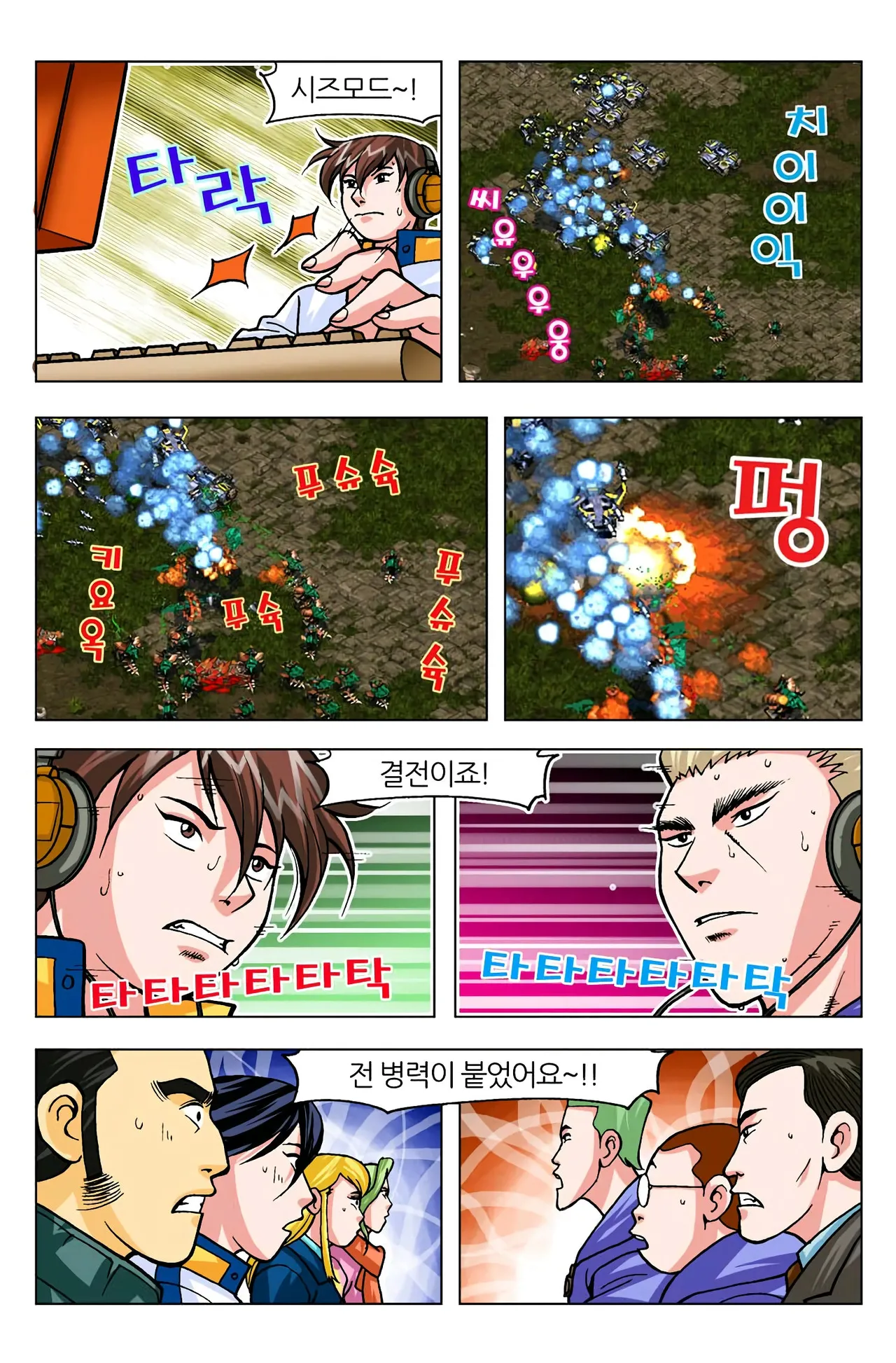 Manga Page 678