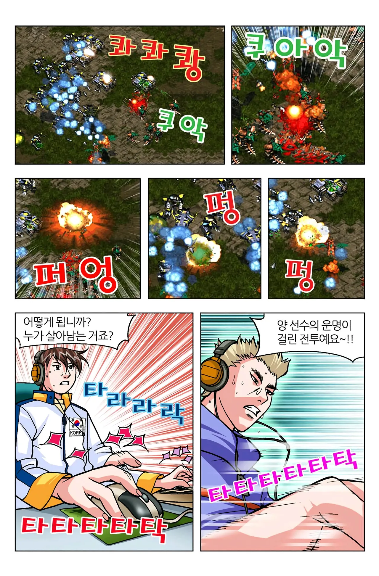 Manga Page 679