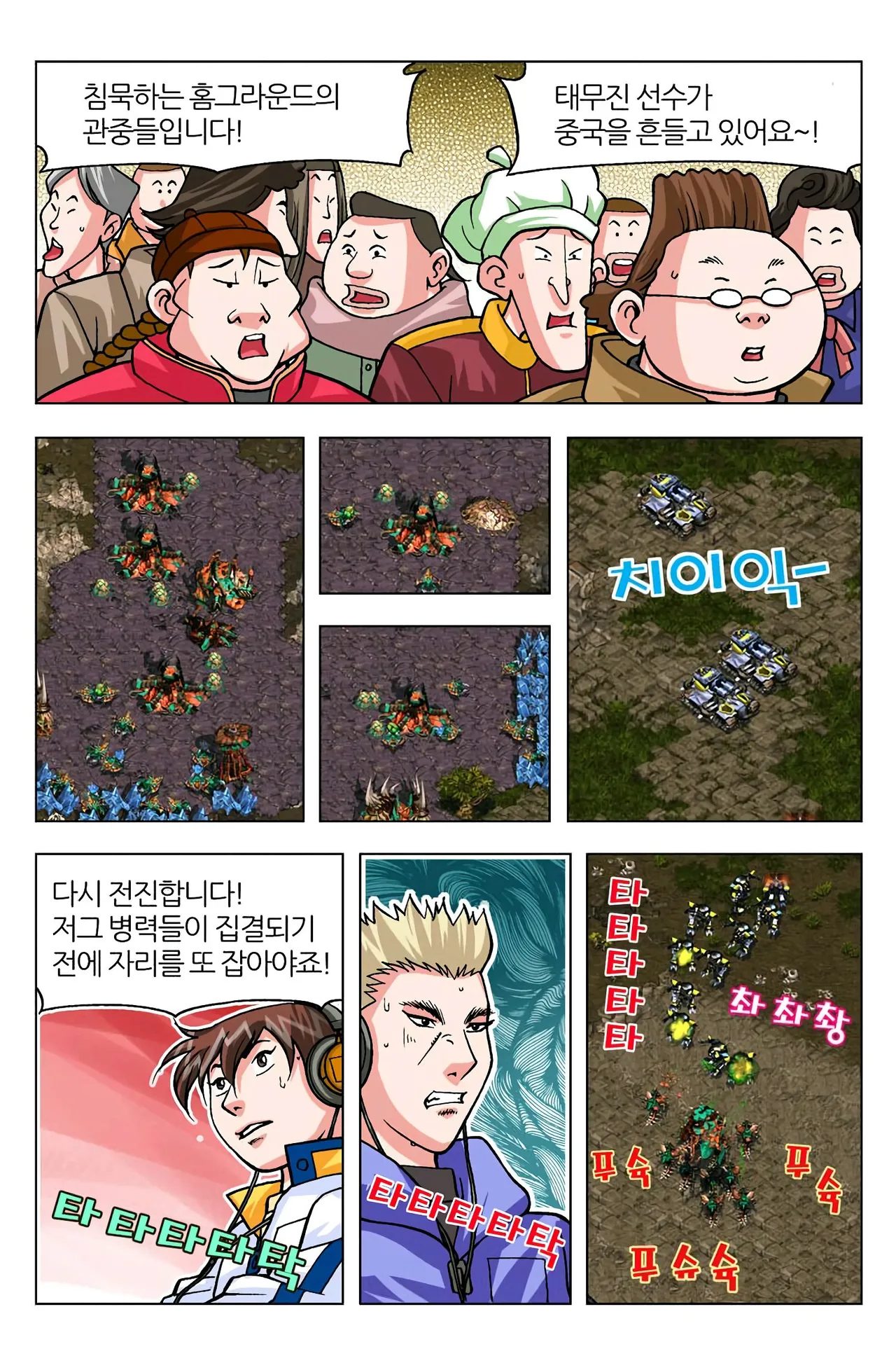 Manga Page 682