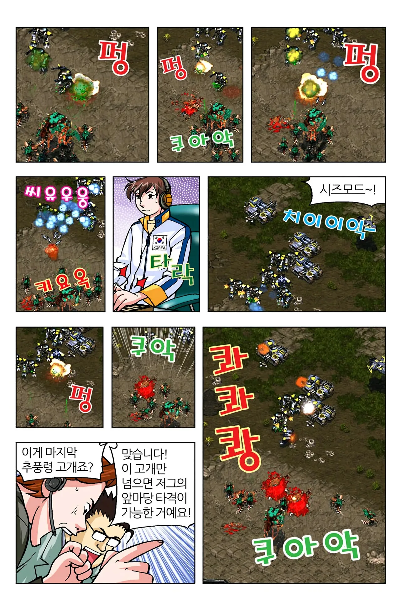 Manga Page 683