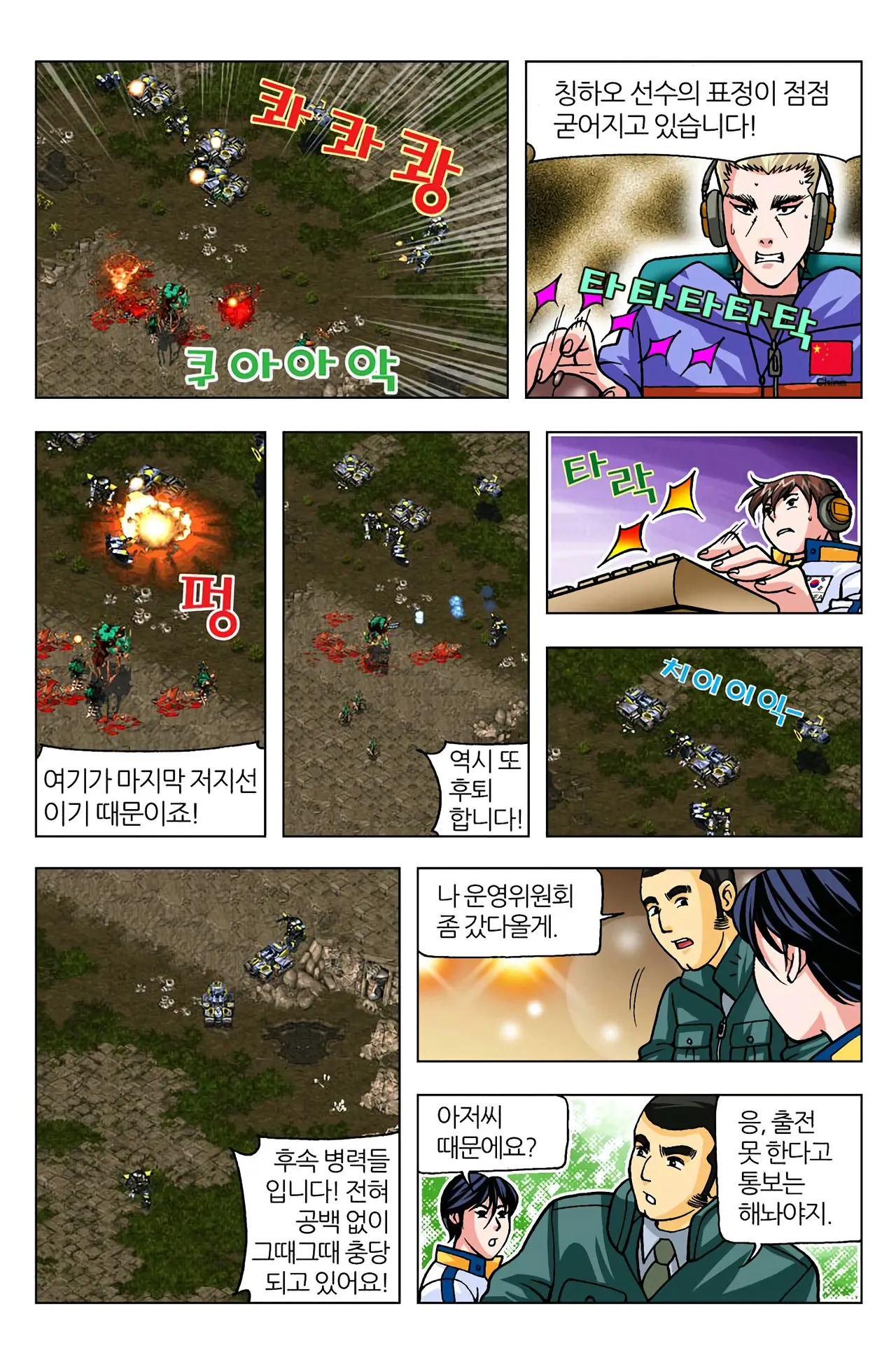 Manga Page 684