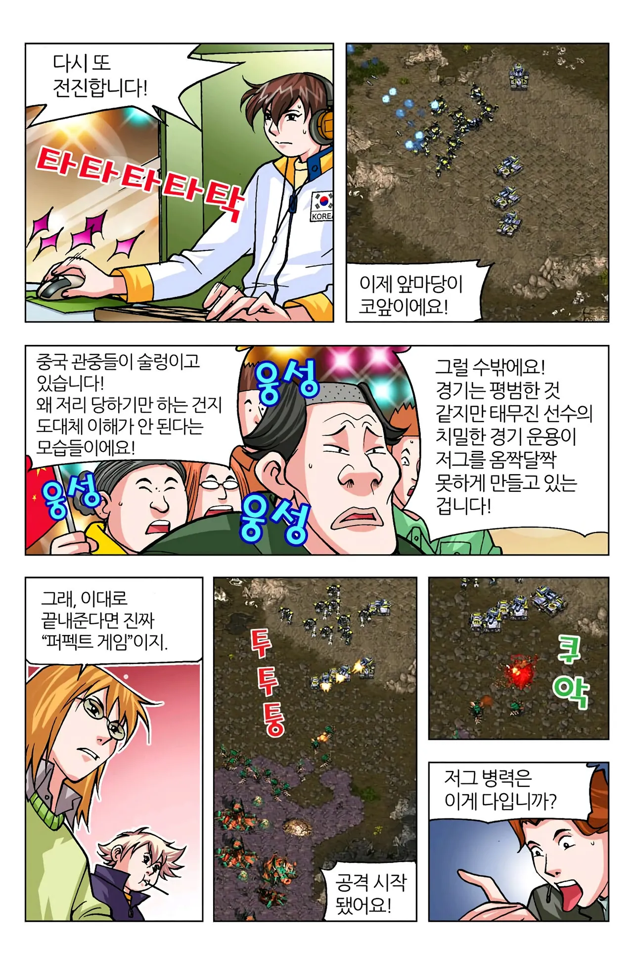 Manga Page 685