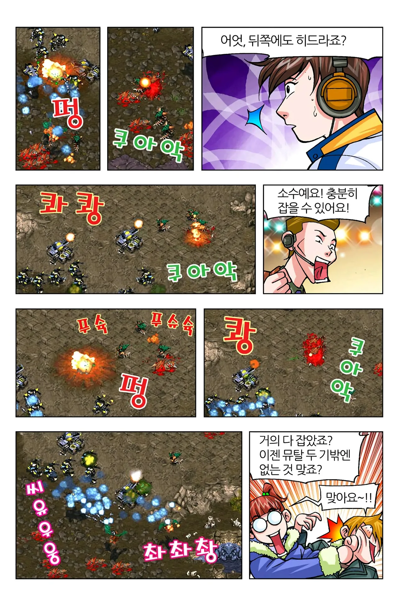 Manga Page 687