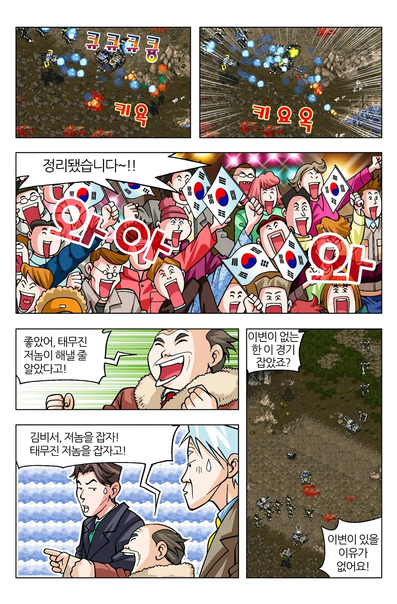 Manga Page 688